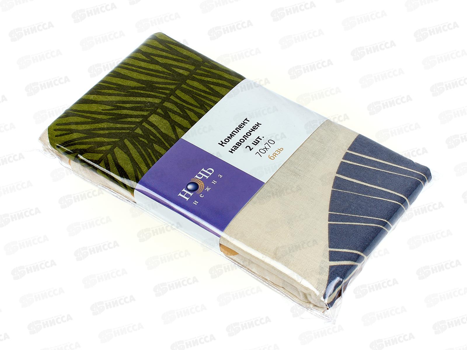 Наволочка бязь НН 70*70 Листопад 120г 2шт 70417-1