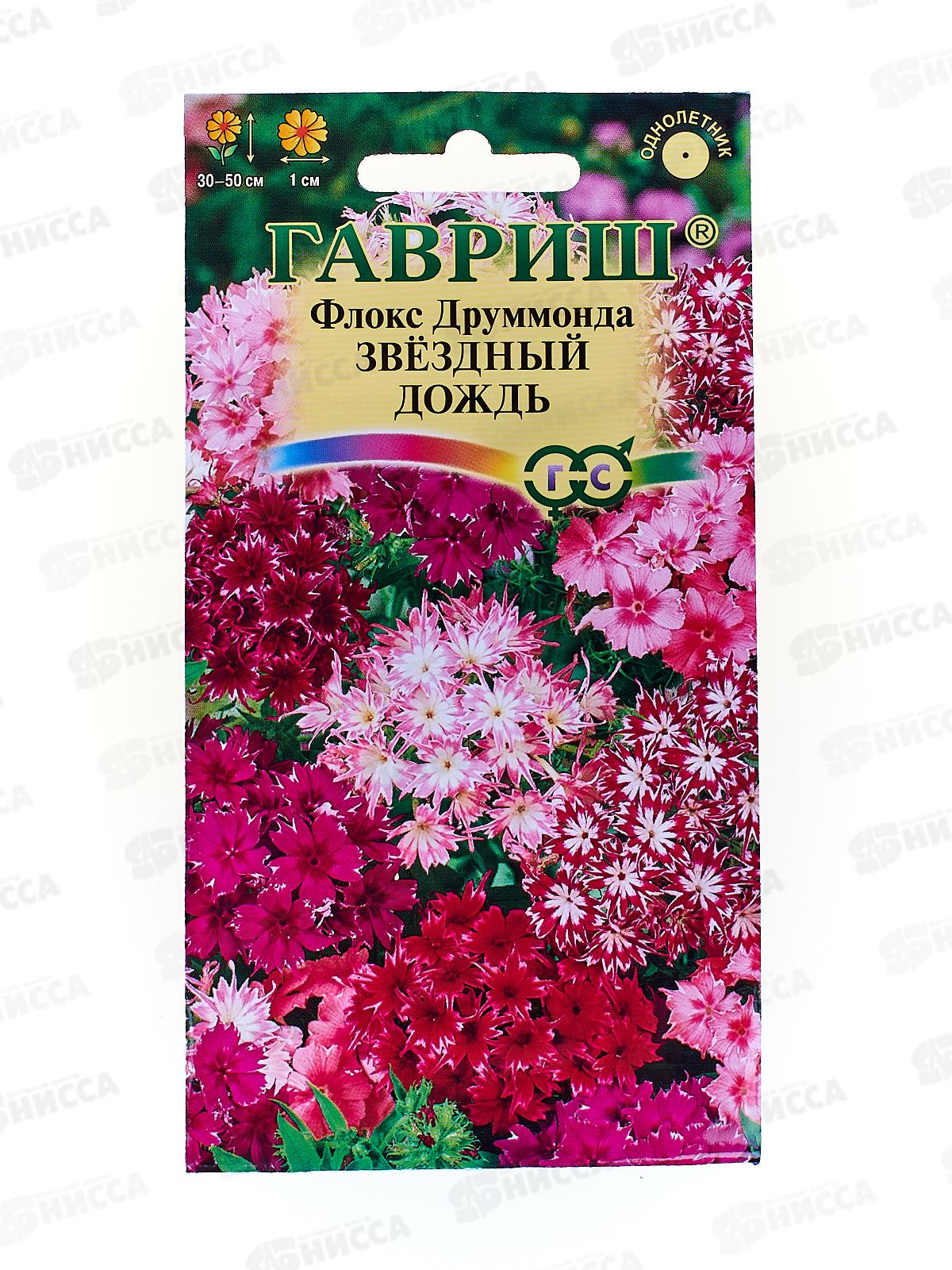 Флокс Звездный дождь друммонда  0,1г *10 ГШ +