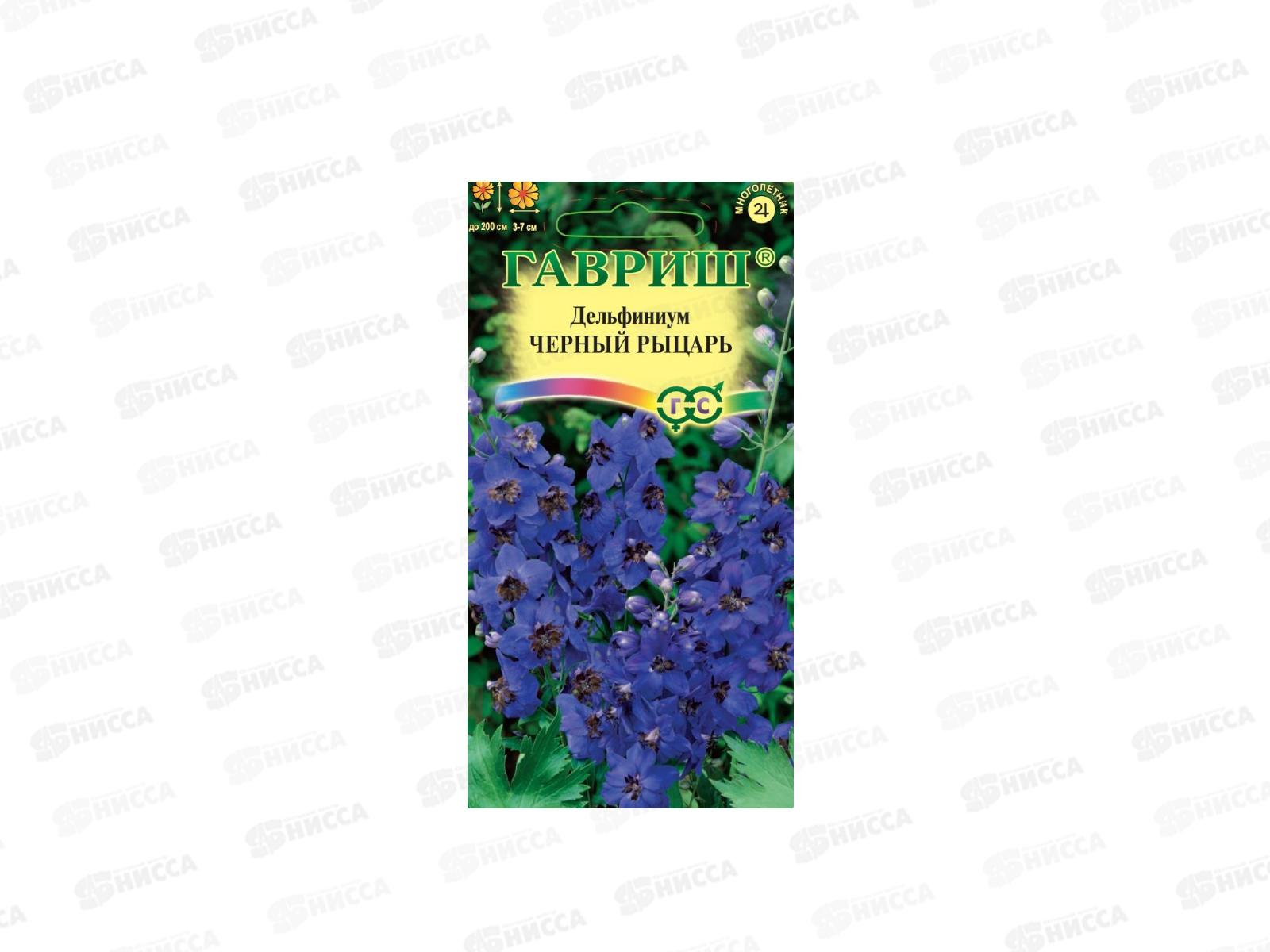 Дельфиниум Черный рыцарь 0,1г *10 ГШ СРОК ДО 12.25