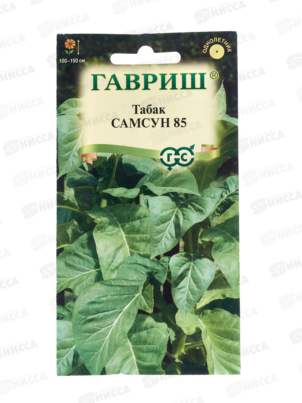 Табак курительный Самсун 85 0,01г *10 ГШ