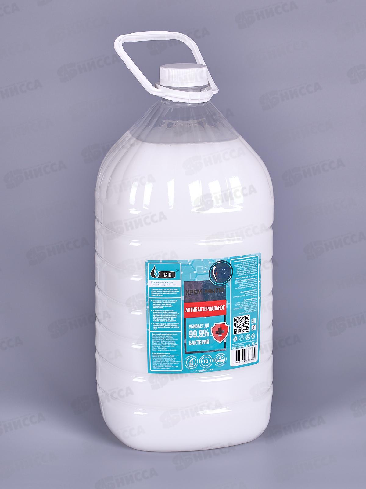 RAIN Крем-мыло жидкое Антибактериальное 5л *2 3001