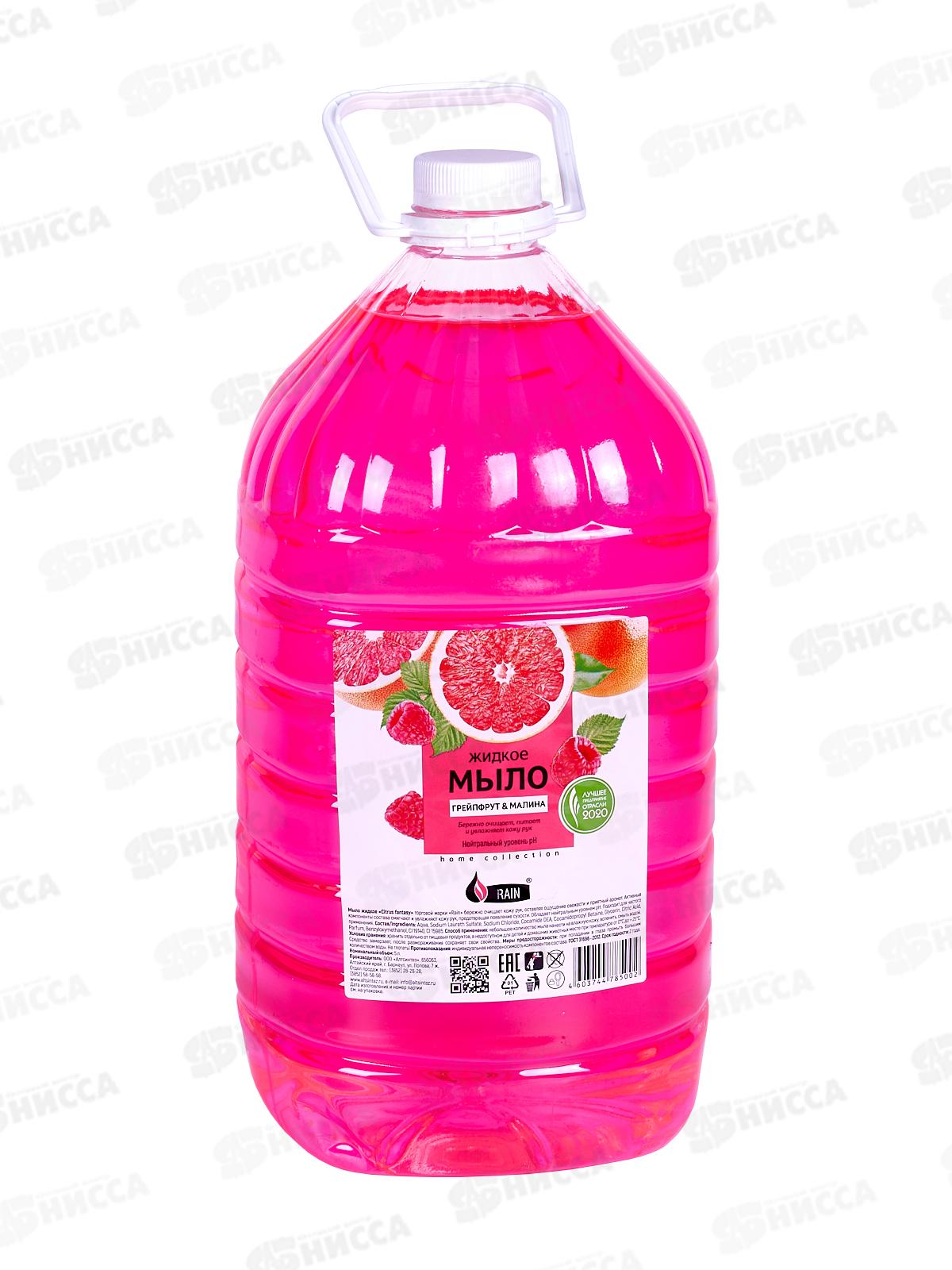 RAIN Мыло жидкое Антибактериальное Грейпфрут-Малина 5л *2 1033