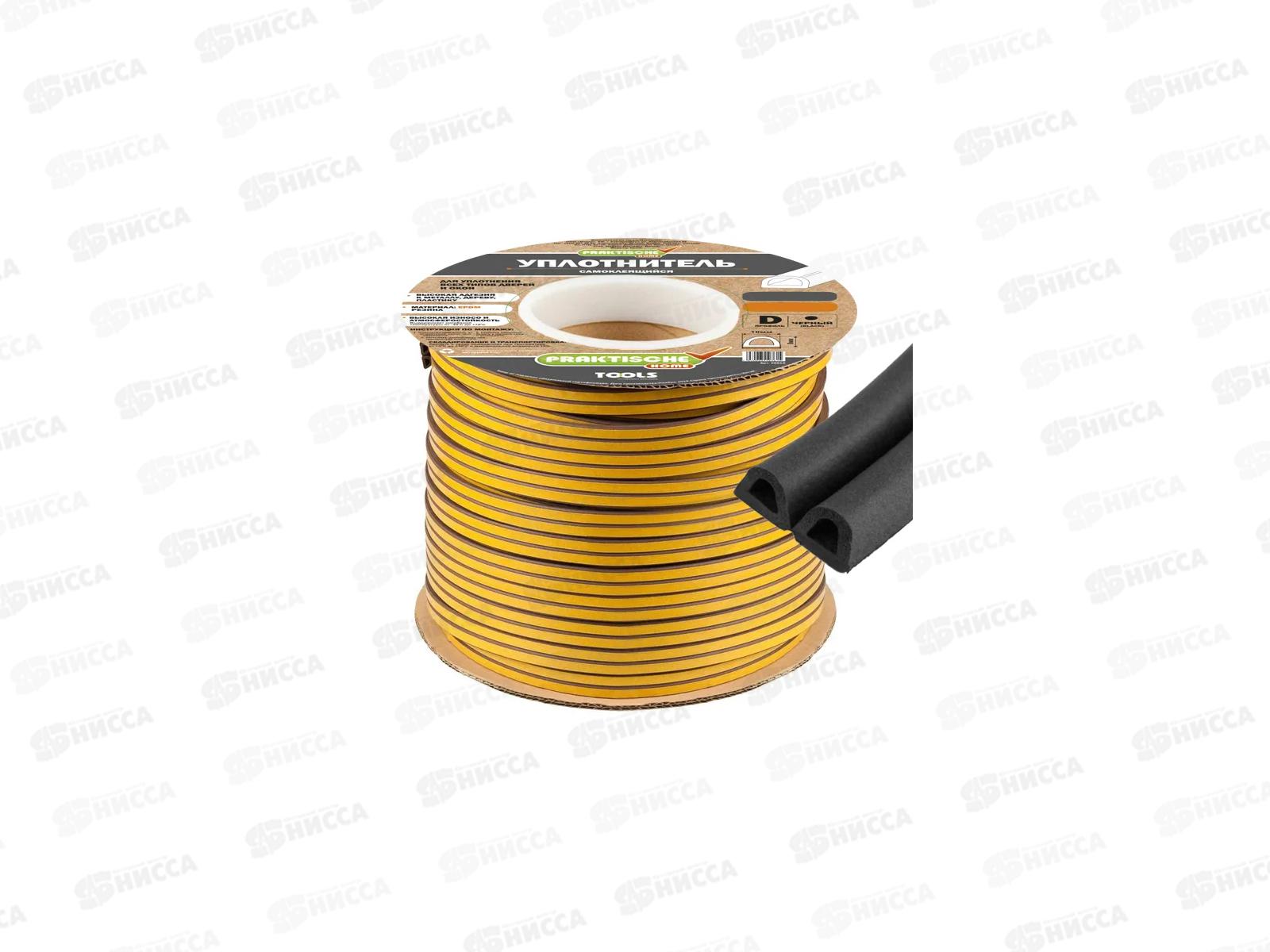 Уплотнитель самоклеящийся промышленный PRAKTISCHE 10х8мм 50м (черн) У0013