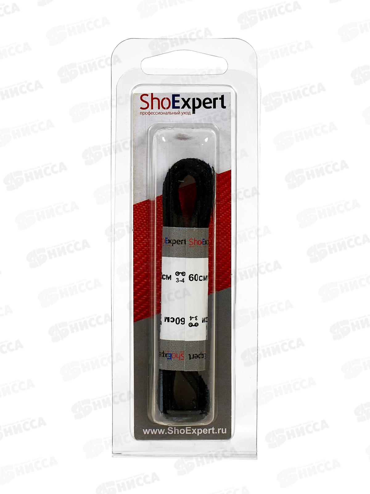 SHOExpert шнурки тонкие вощеные  хлопчатобумажные 60см черные на блистере *10