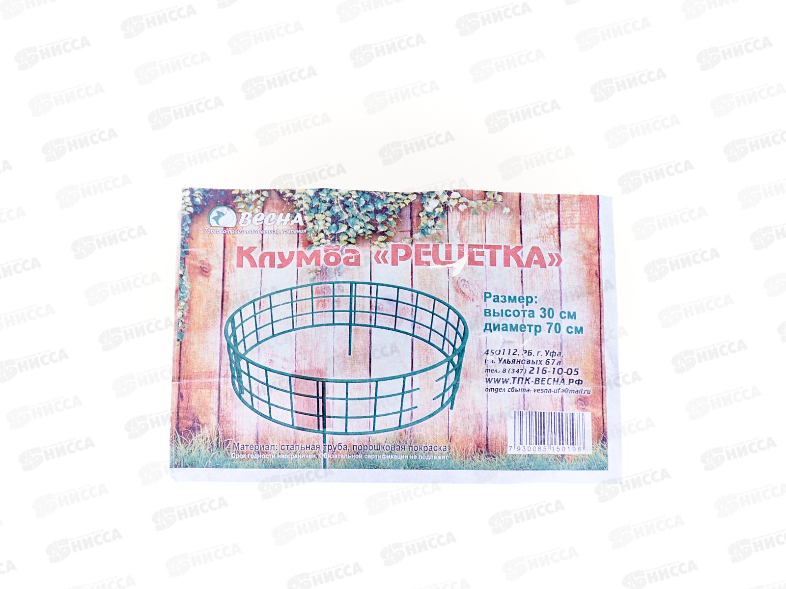 Клумба &quotРешетка&quot металл