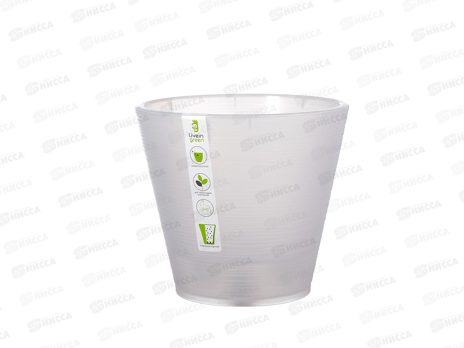 Горшок для цветов Конус 2,3л Прозрачный (с вкладкой) д.17  *12