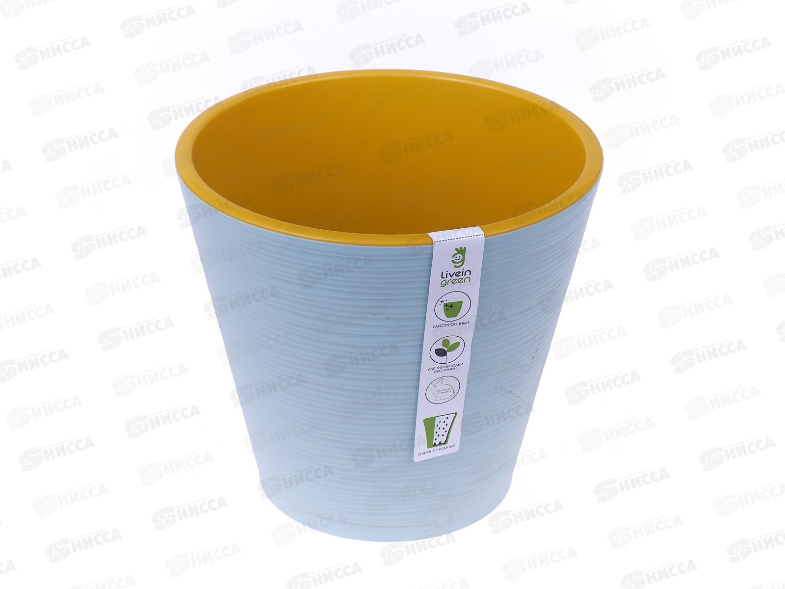 Горшок для цветов Конус 2,3л Мятный (с вкладкой) д.17  *12