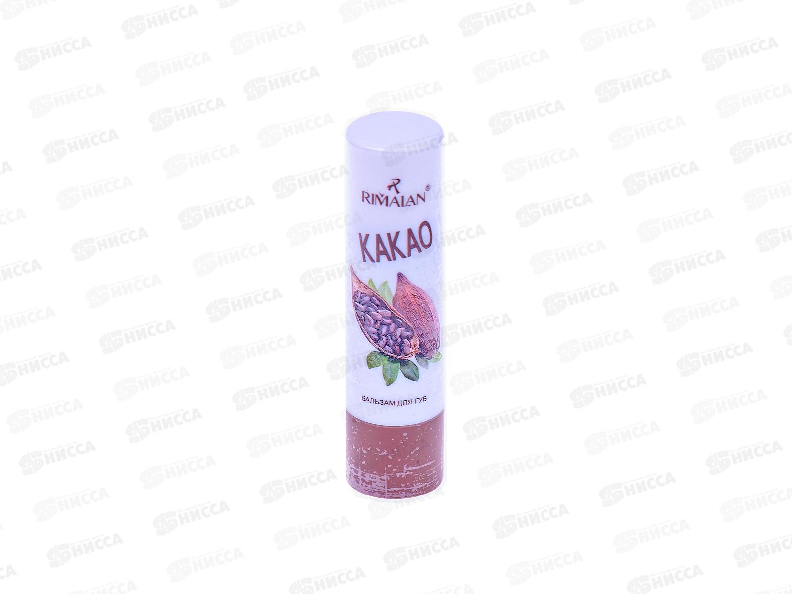 RIMALAN бальзам для губ LB-88 №05 Какао *12