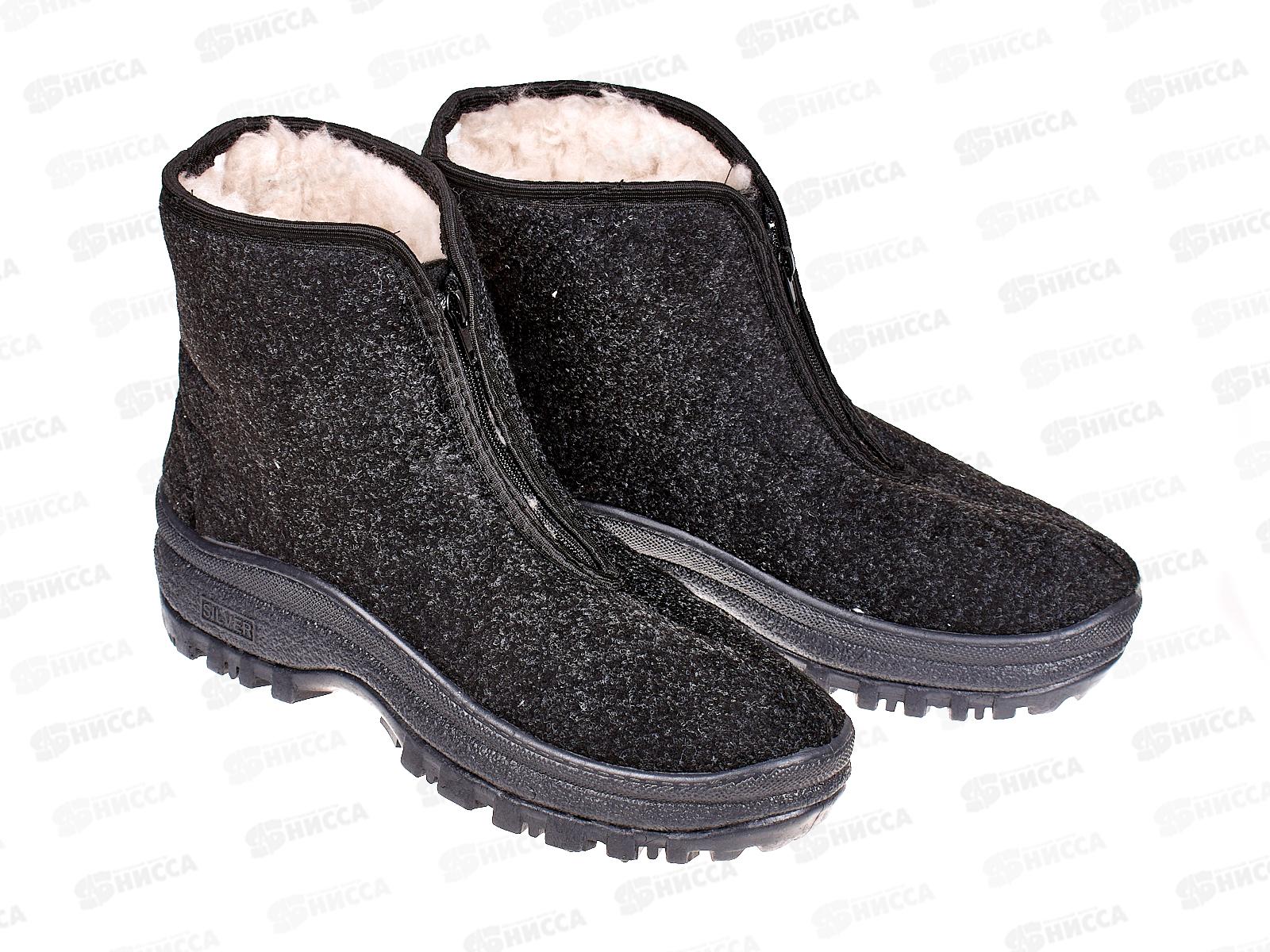 Полусапожки мужские войлочные на молнии М121 р.43