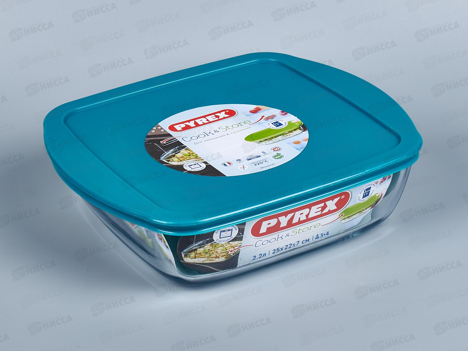 Блюдо для запекания и выпечки с крышкой Cook&Store квадр 212P000/5045S