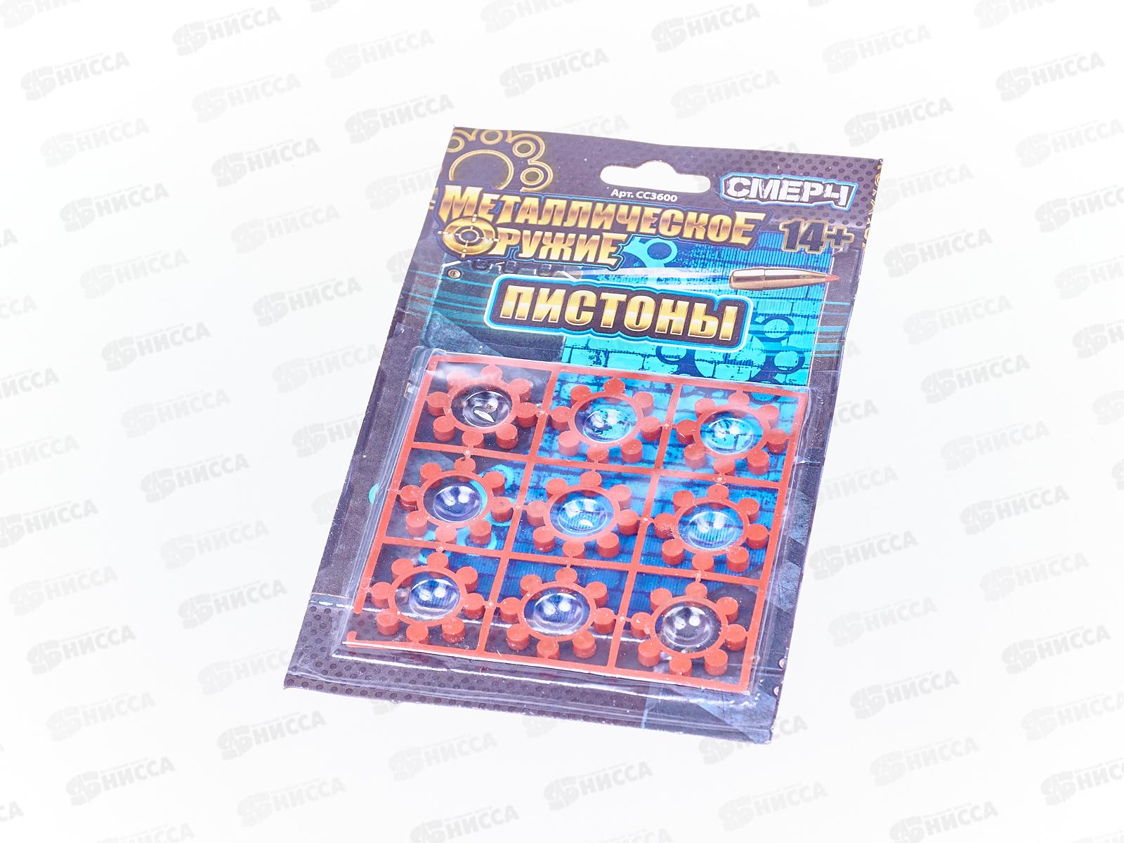Пистоны для оружия 8 зарядные, СС3600 блистер *60