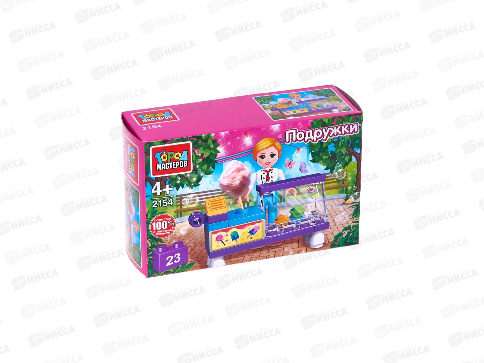 Конструктор &quotГОРОД МАСТЕРОВ&quot Продавец мороженного, 23 детали, 2154-SL