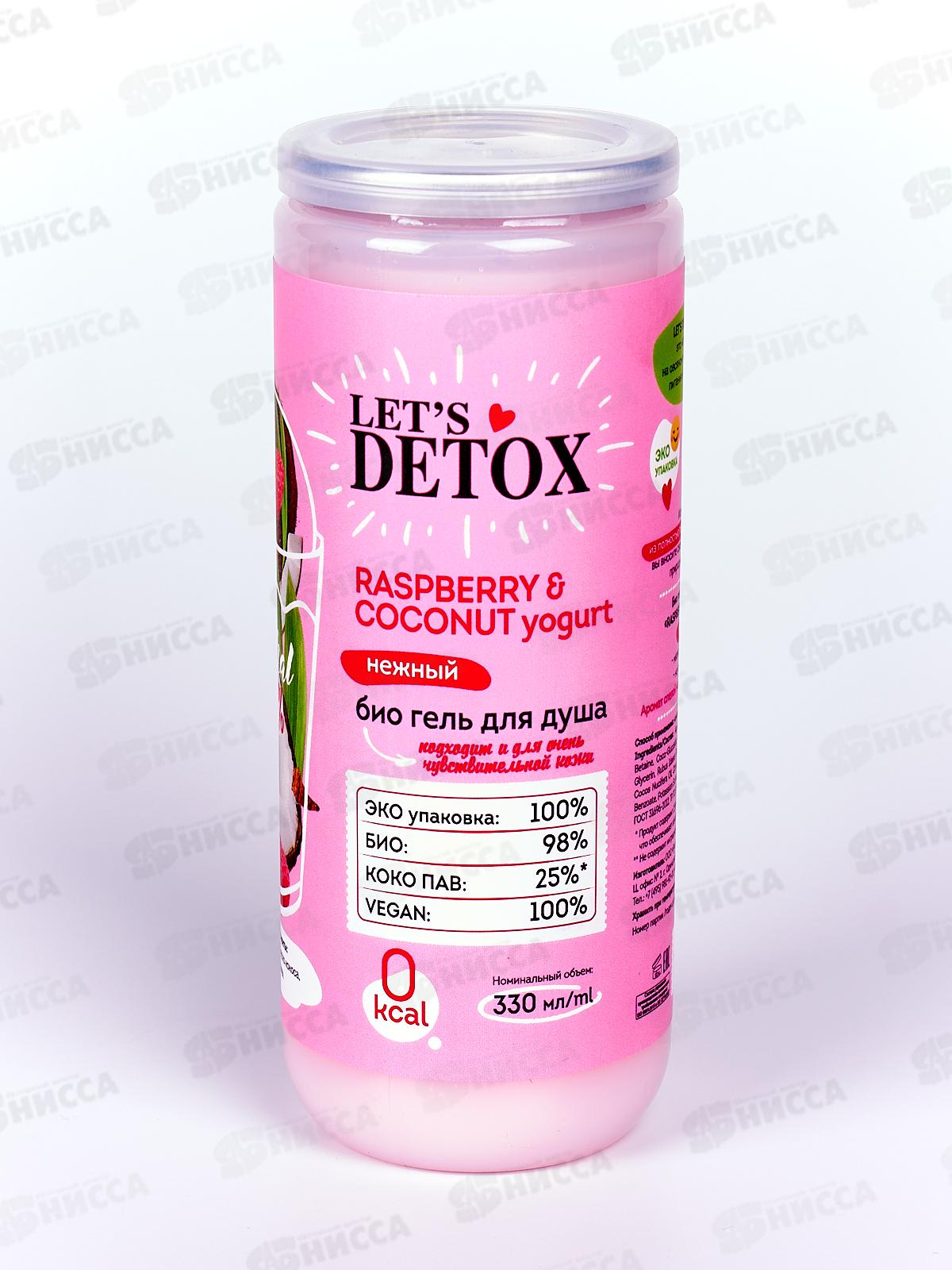 Body Boom Био гель для душа Нежный 330мл*10