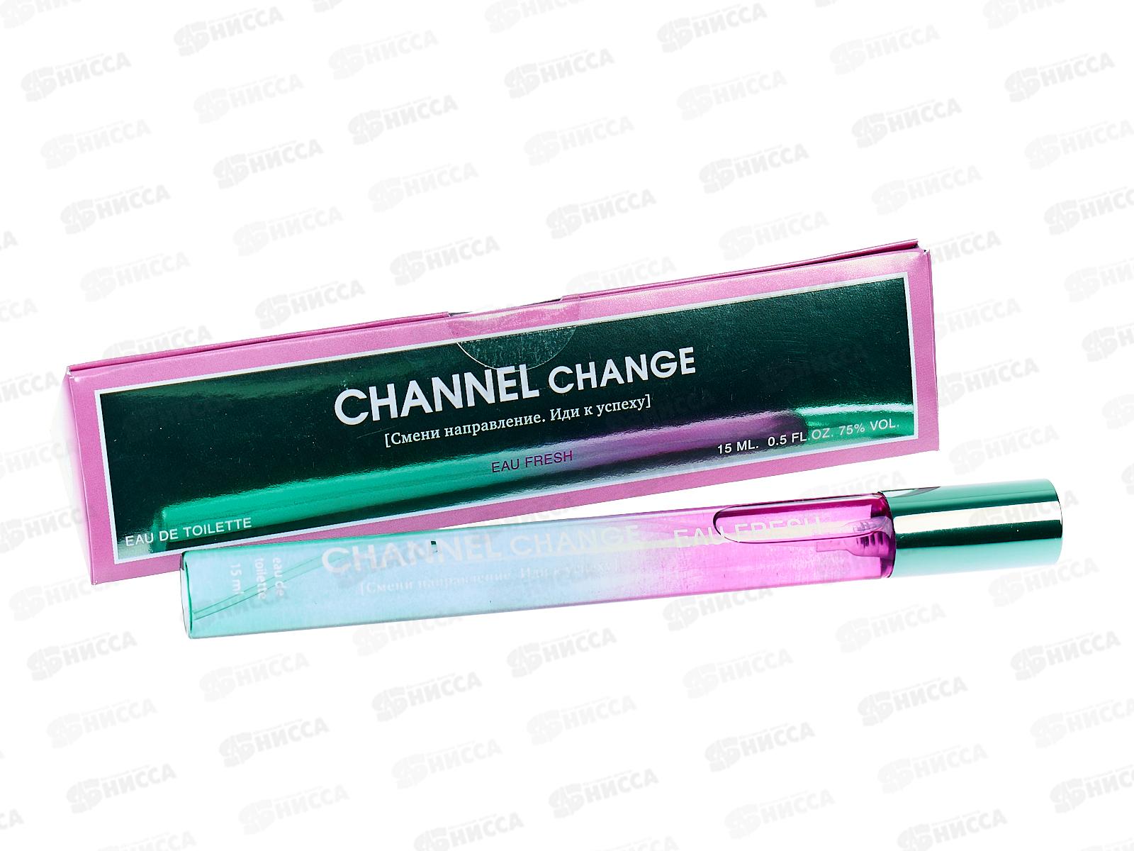 ЮП Channel Change eau fresh, ручка 15мл туалетная вода женская М