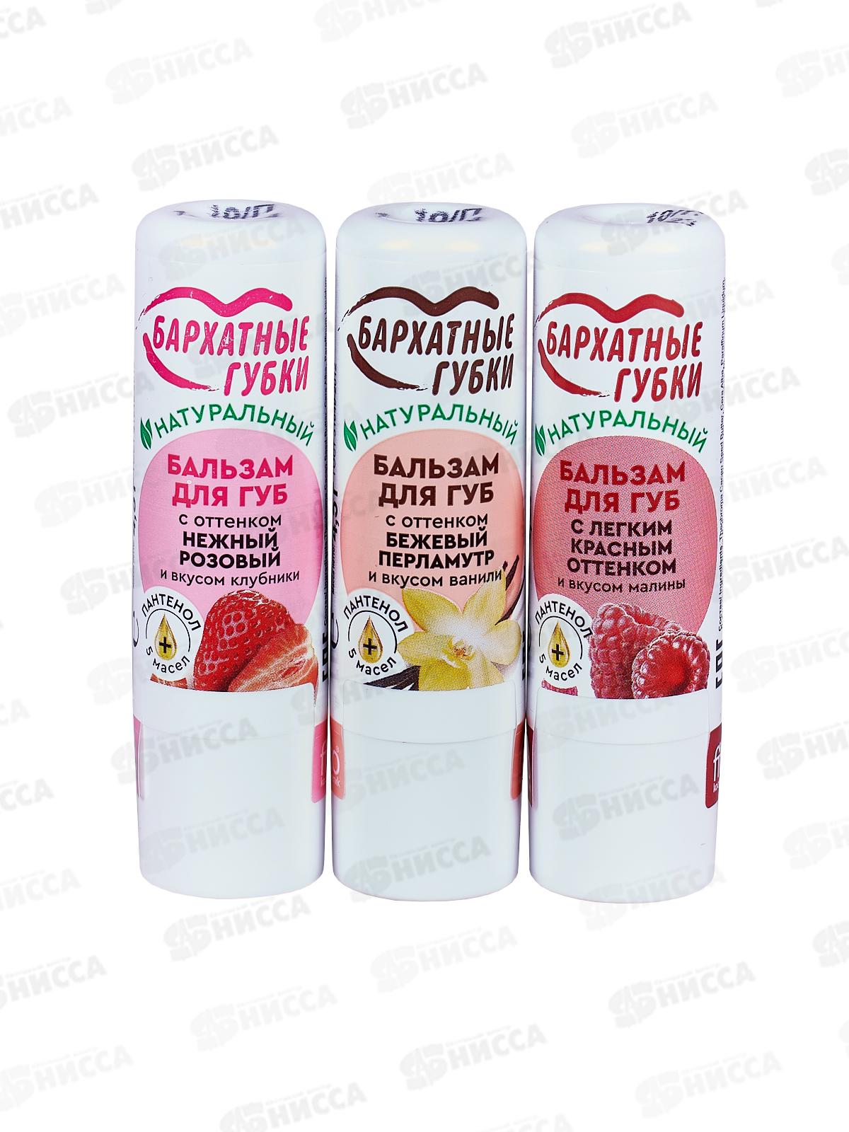 Бальзам д/г Бархатные губки с оттенком 4,5гр микс *25