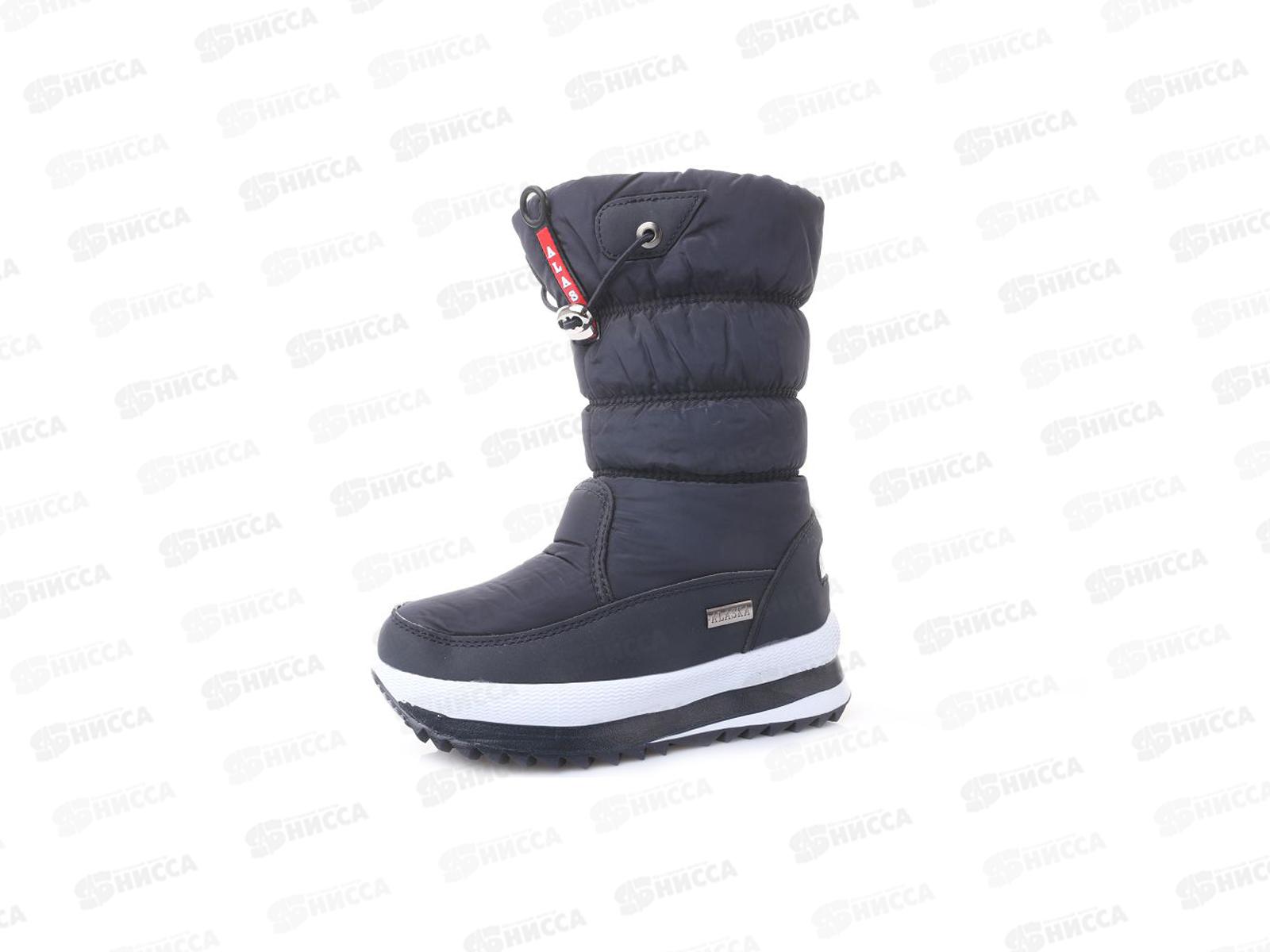 Дутики детские 2103-2 р.32