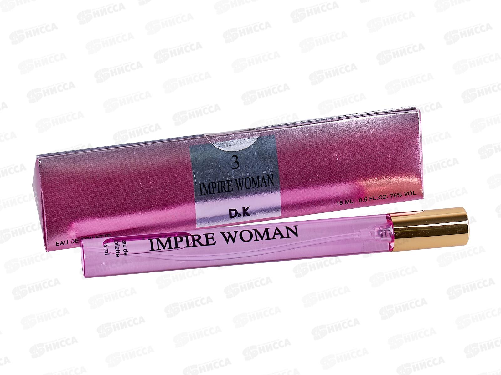 ЮП Impire woman, ручка 15мл туалетная вода женская М