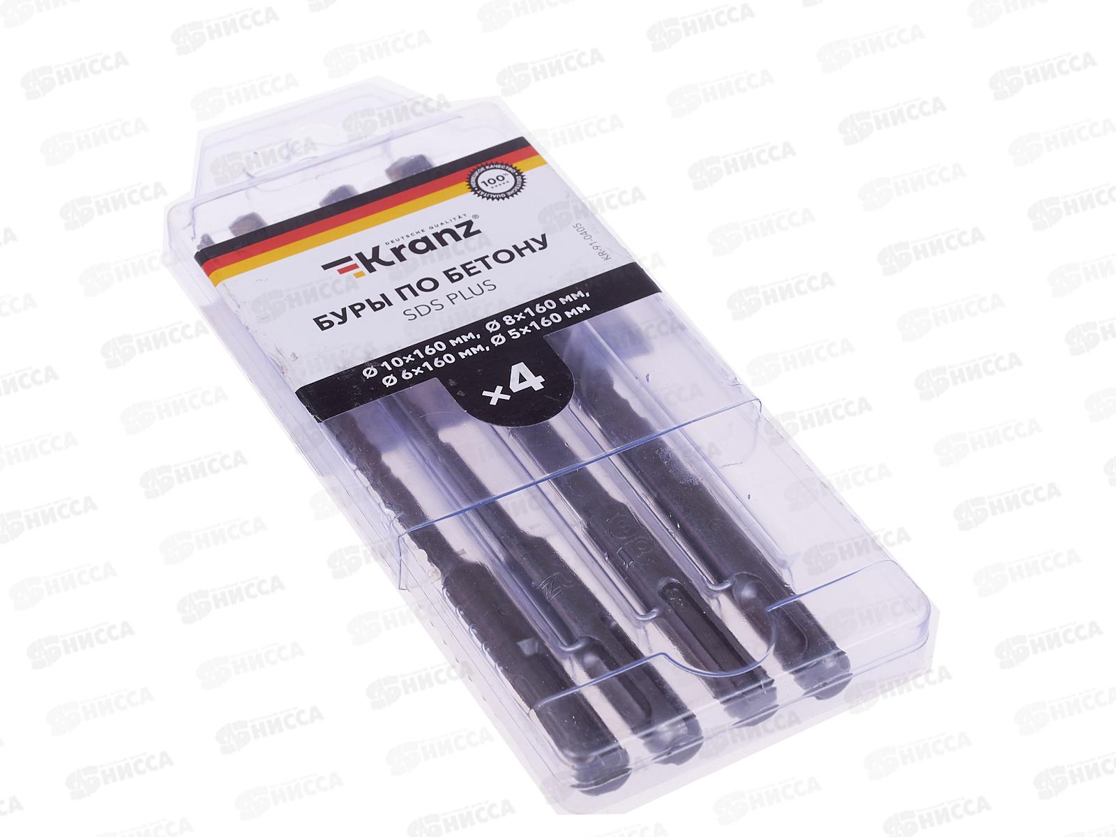 Набор буров по бетону 5-6-8-10х160мм, 4шт SDS PLUS Kranz, KR-91-0405