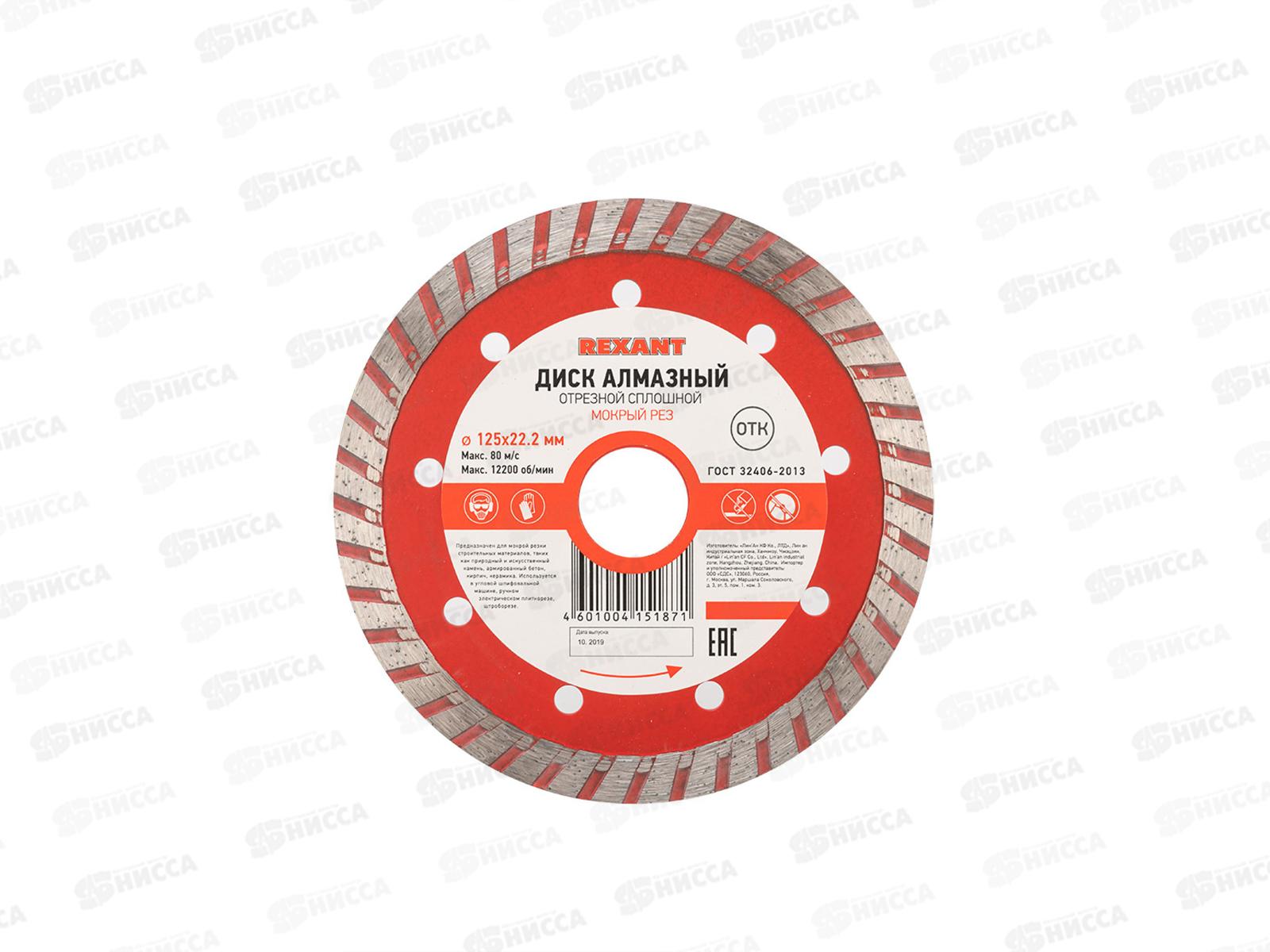 Диск алмазный отрезной Turbo Kranz 125х22.2мм, KR-90-0121  *10