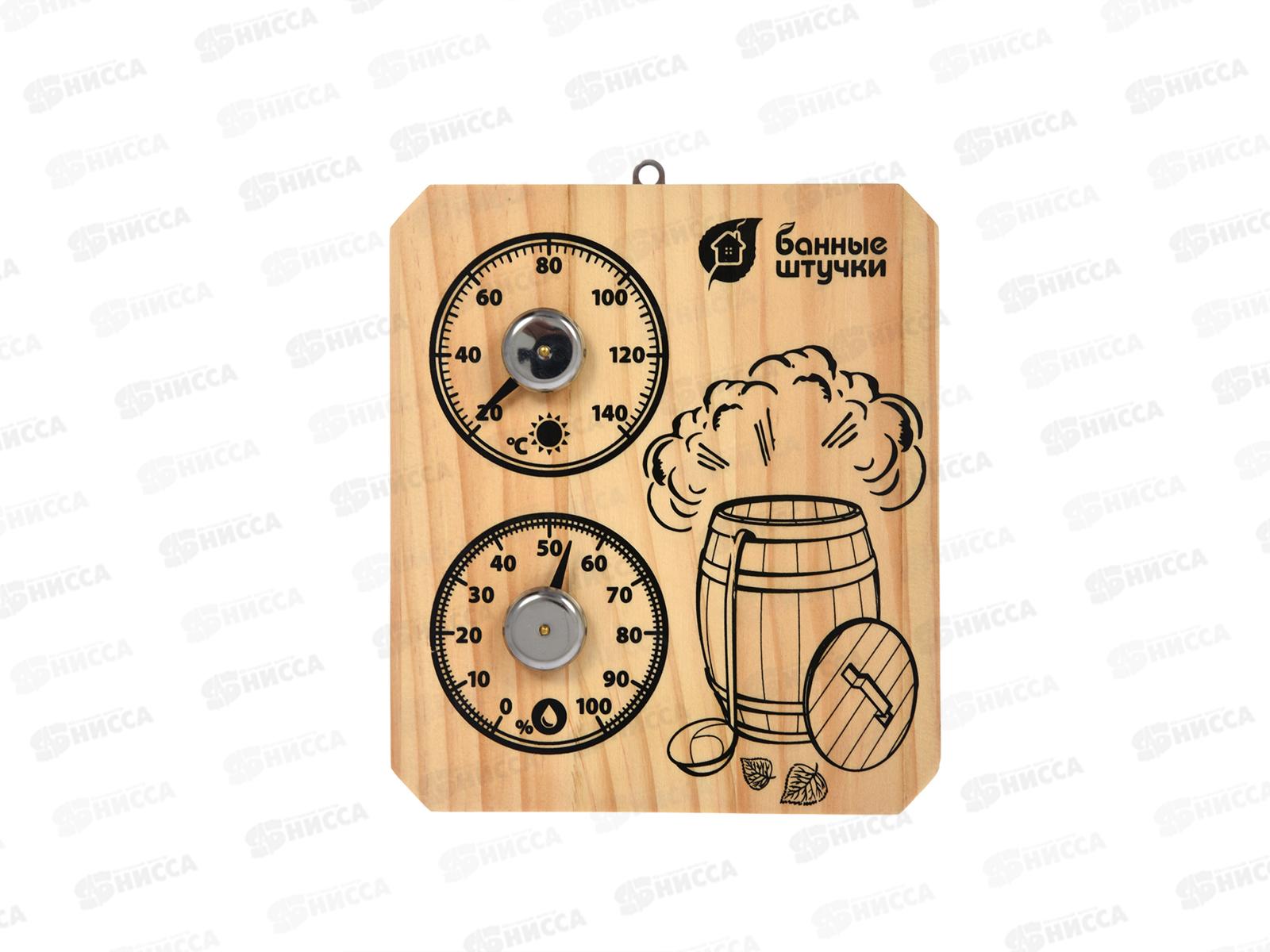 Термометр с гигрометром Бан.станция &quotПар и жар&quot15*17*2,5см 18045
