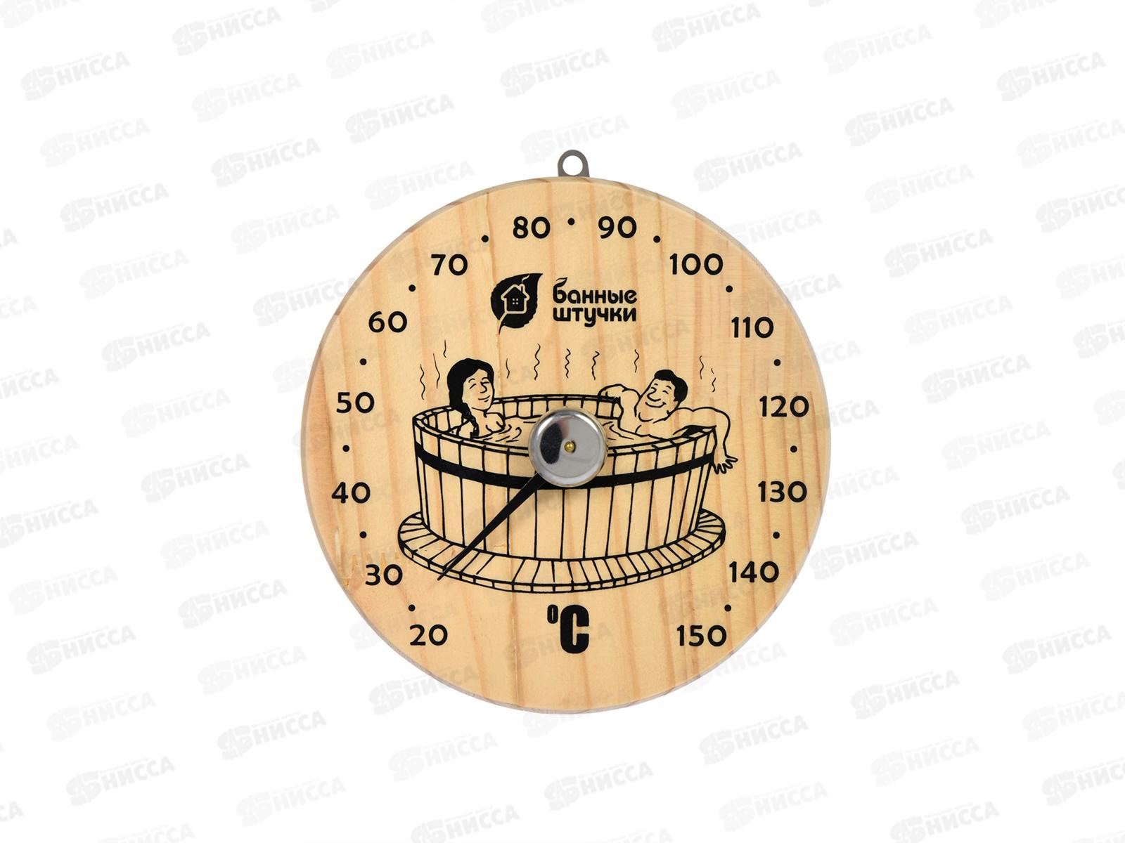 Термометр &quotУдовольствие&quot 16*16*2,5см для бани и сауны 18005 *10