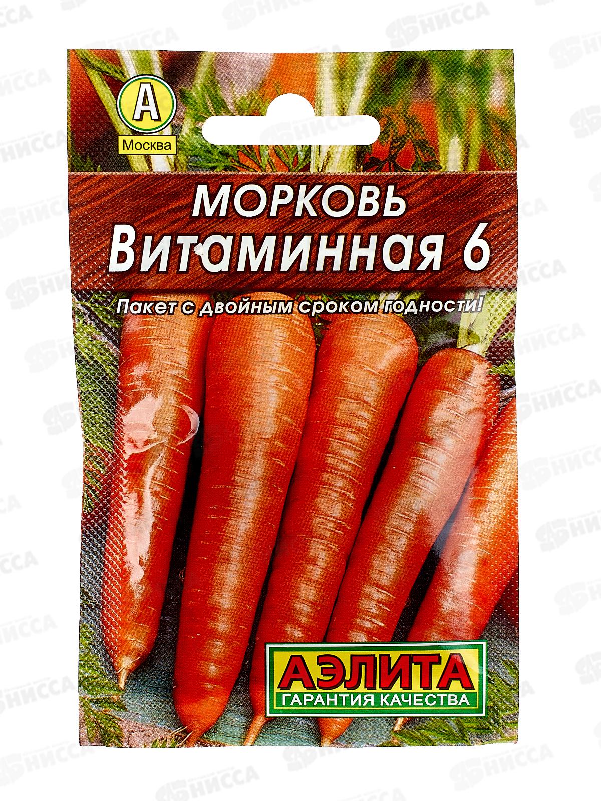 Морковь Витаминная 6 *10 Лидер АЭЛИТА