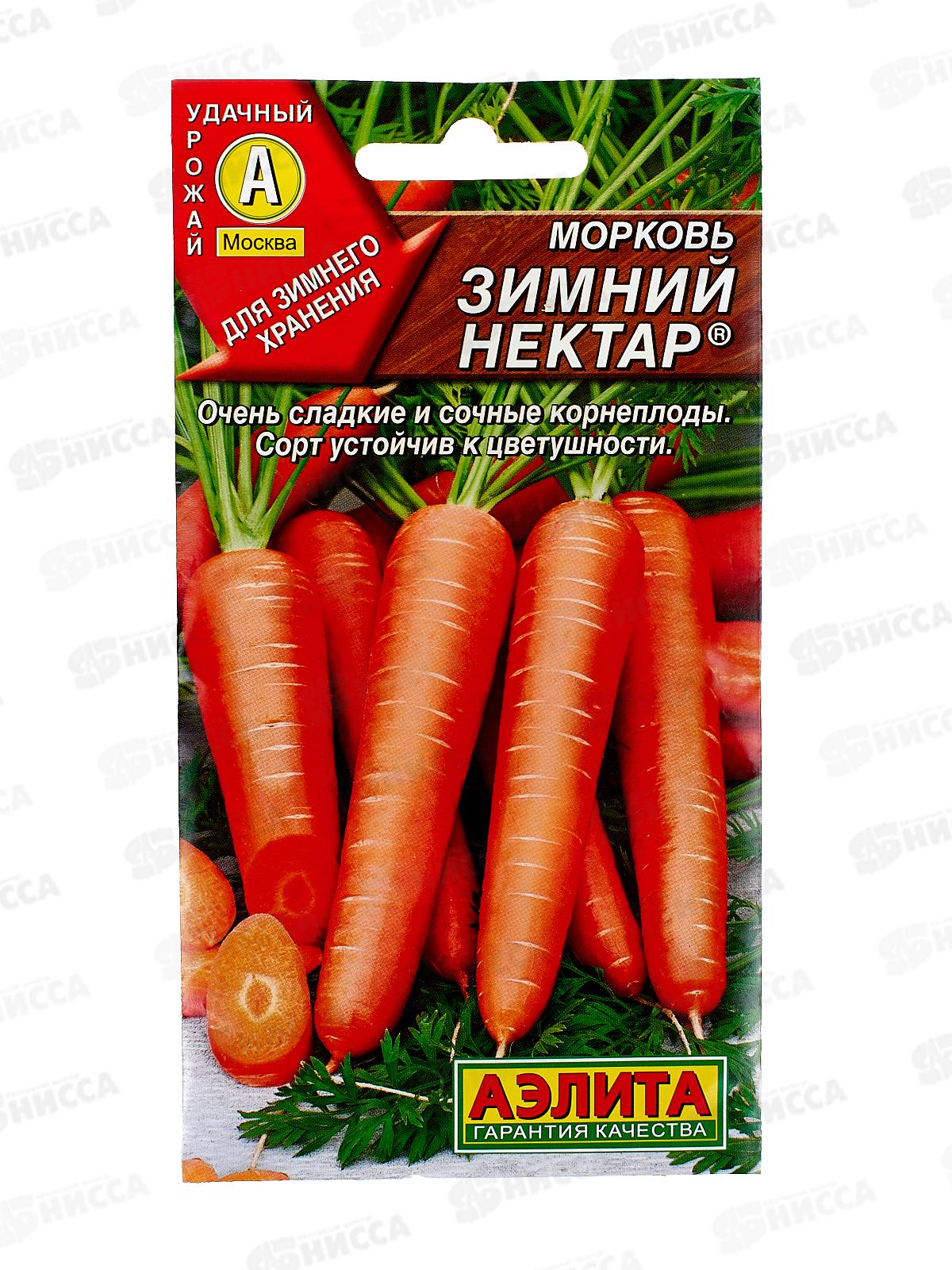 Морковь Зимний нектар *10 АЭЛИТА