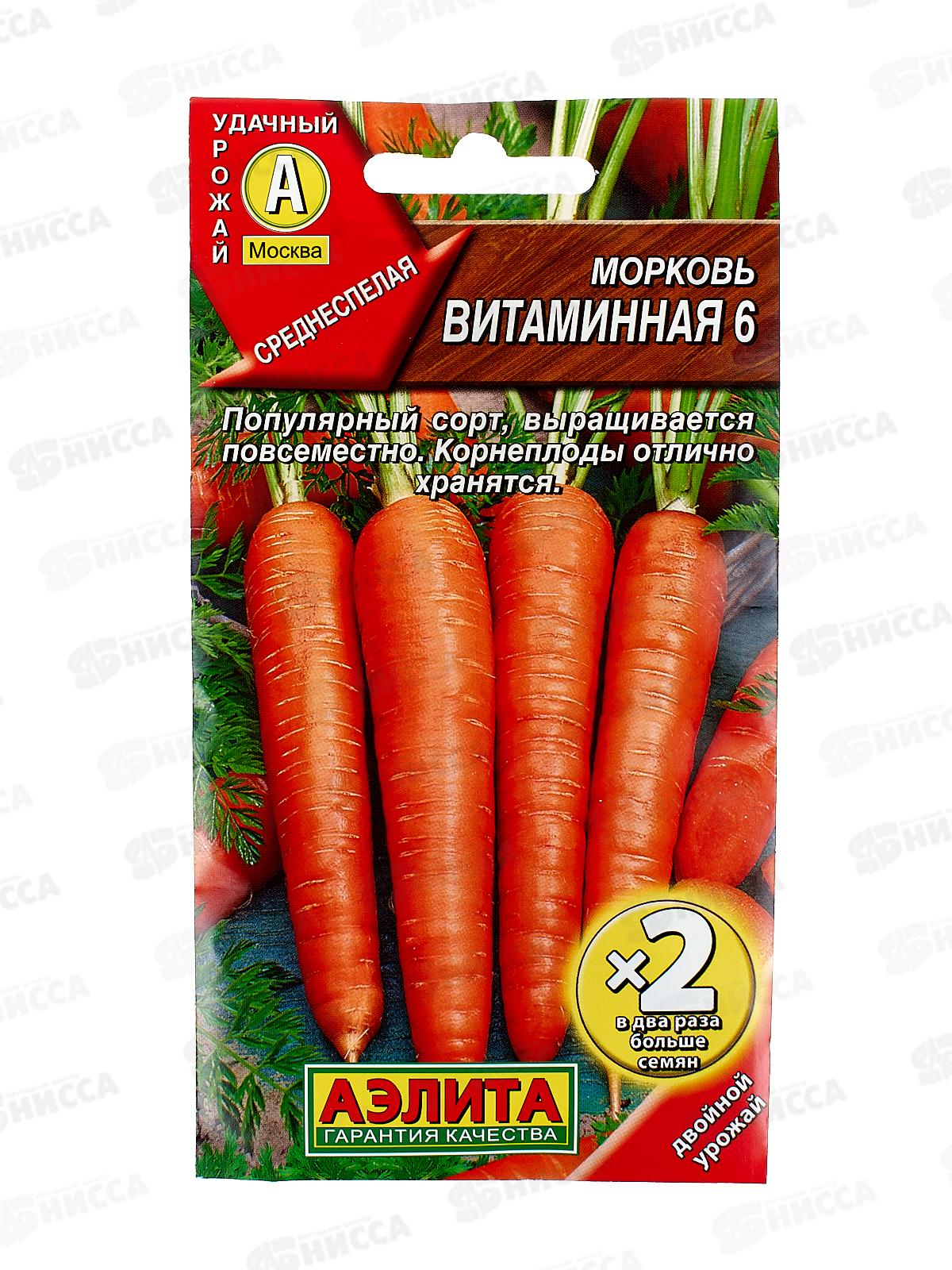 Морковь Витаминная 6 (двойная) *10 АЭЛИТА