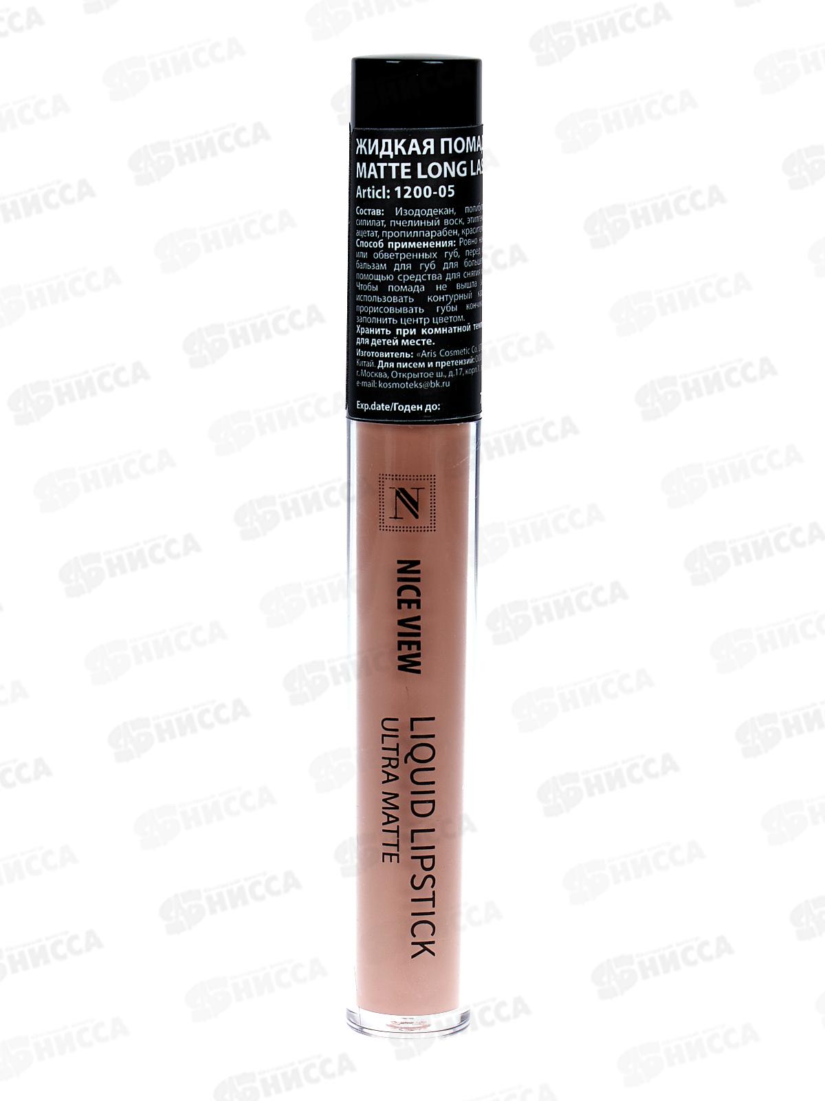 НАЙС помада 1200 жидкая  матовая 7мл №05 *12