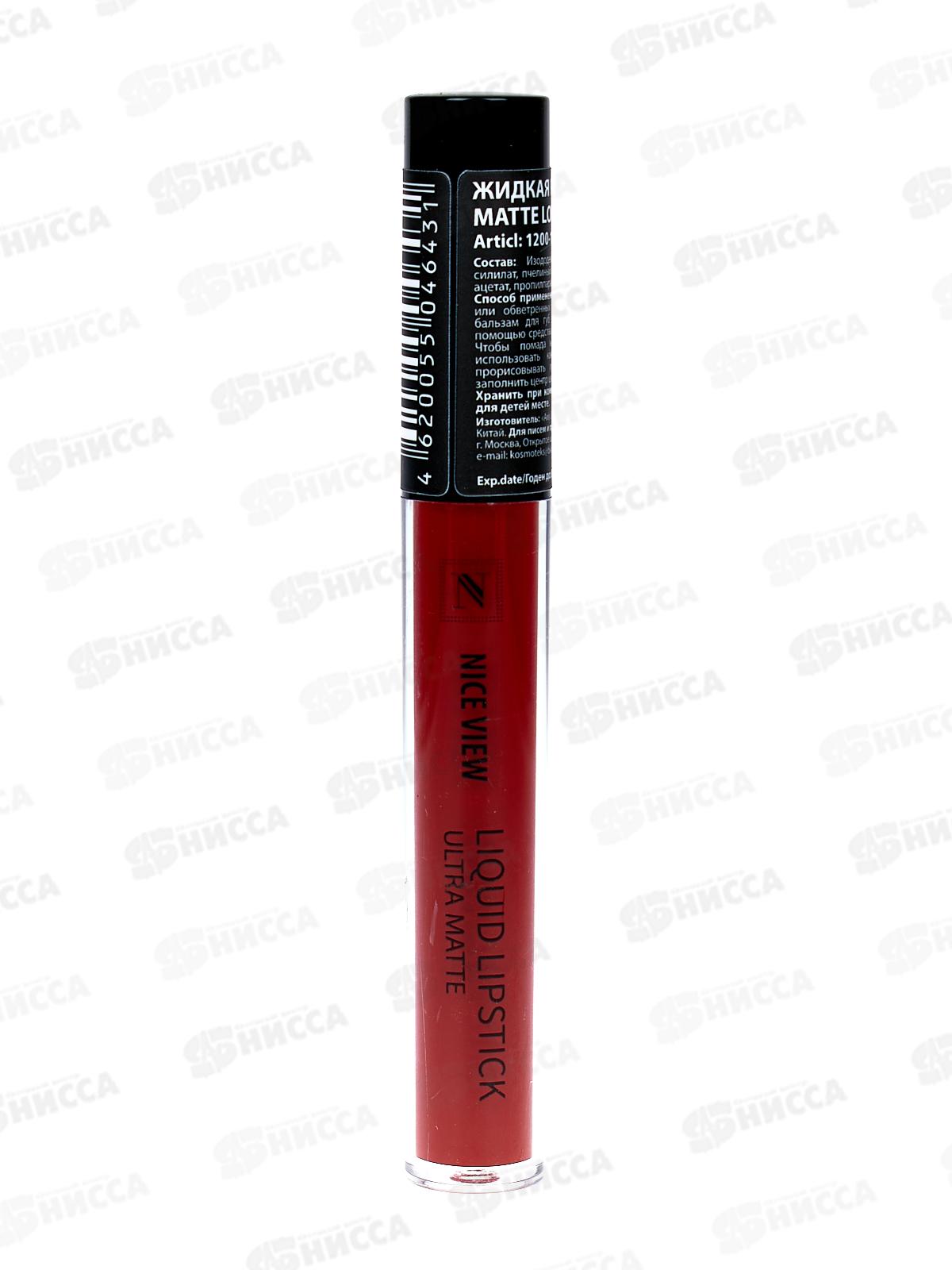 НАЙС помада 1200 жид матовая 7мл №11 *12