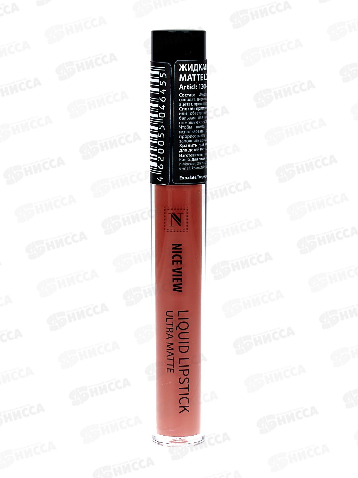 НАЙС помада 1200 жидкая  матовая 7мл №13 *12