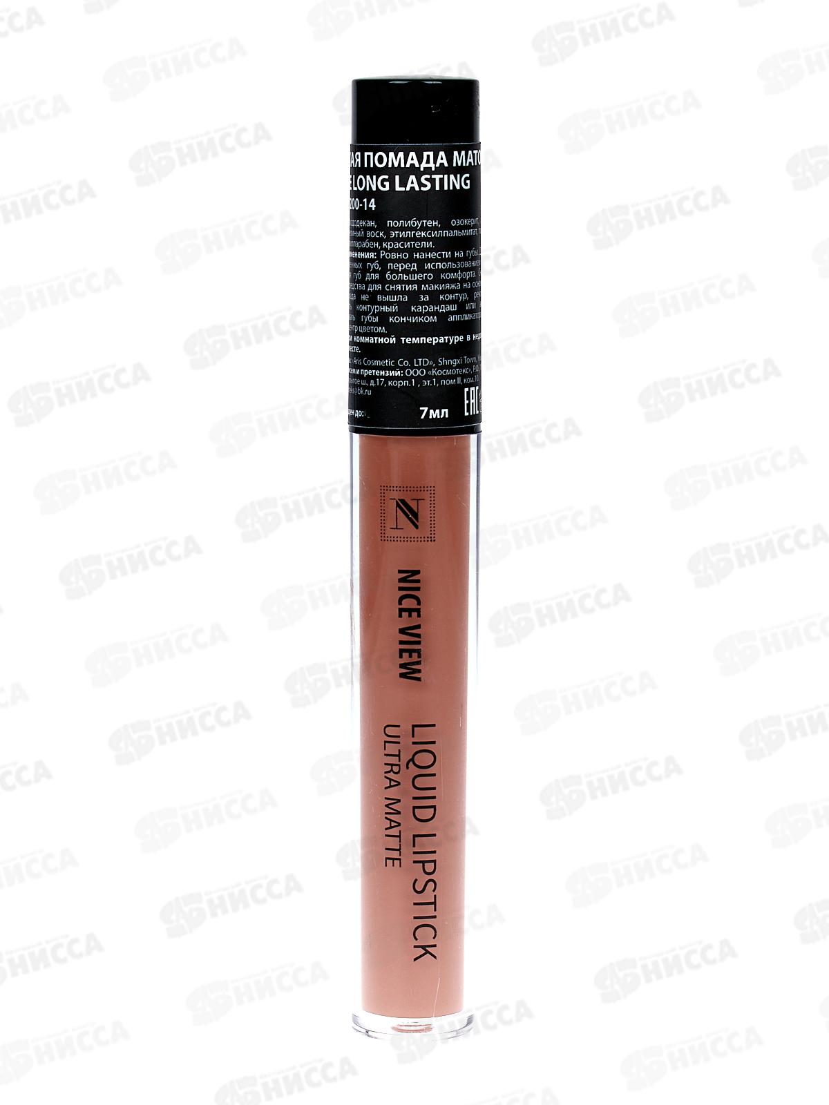 НАЙС помада 1200 жид матовая 7мл №14 *12