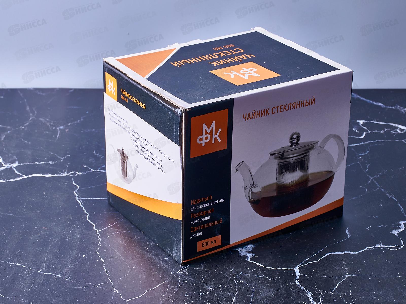 Чайник стекло 800мл в подарочной упаковке HB13