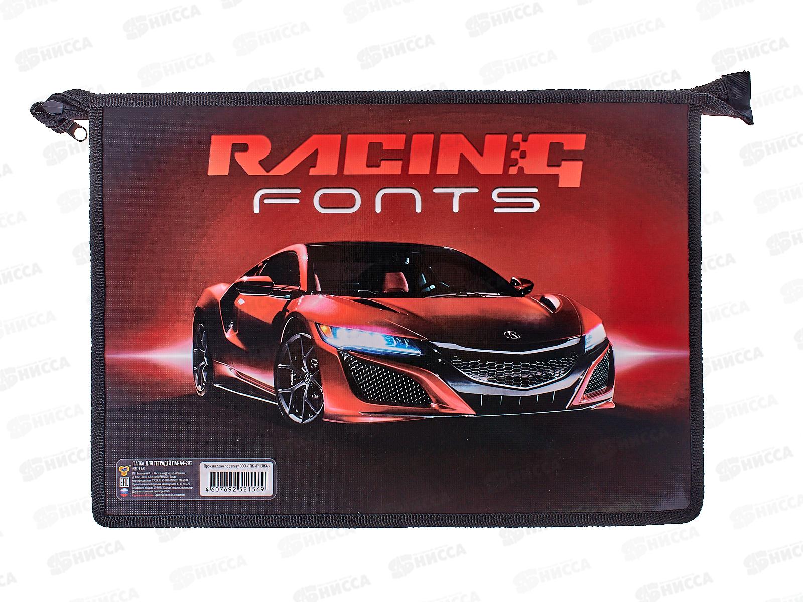 Папка для тетрадей ПЧЕЛКА А4 молния, Red Car 2022  ПМ-А4-291 *50