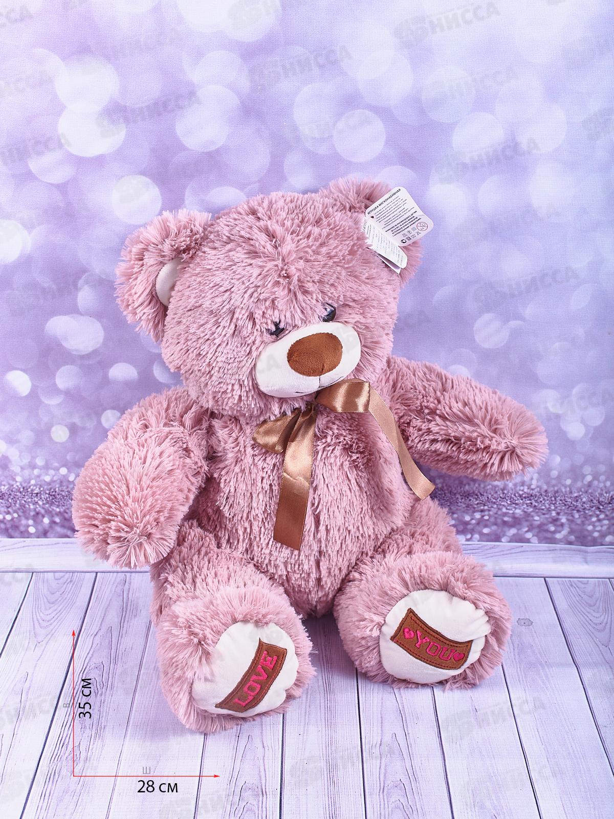 Медведь Амур 50см, МАМ-50П  Мила