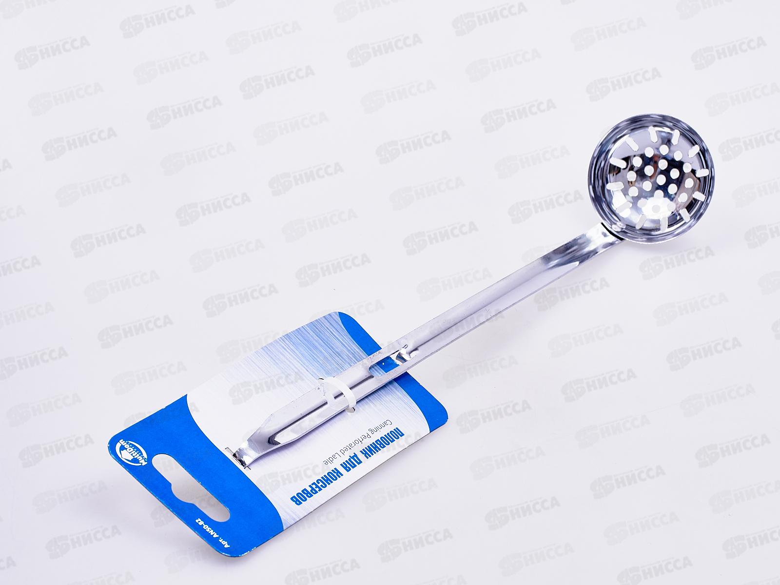 Половник для консервов 29см AN50-82