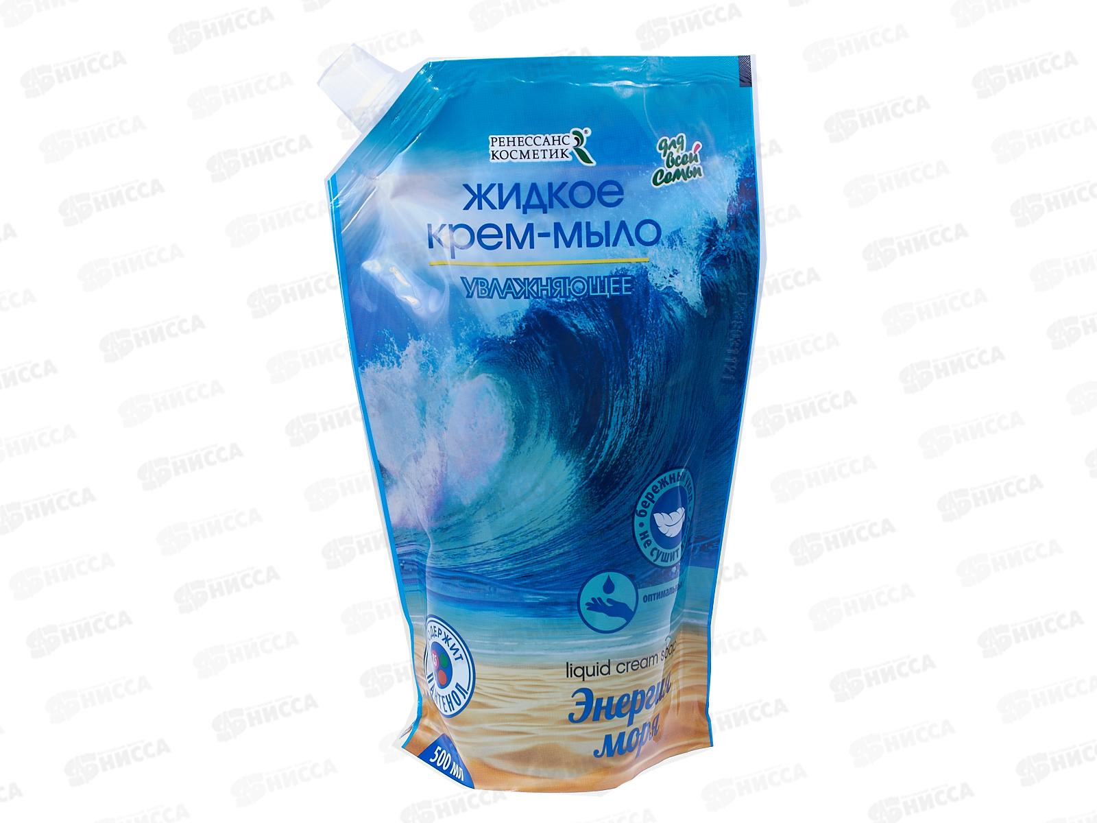 ДЛЯ ВСЕЙ СЕМЬИ Крем-мыло Увлажняющее Энергия моря 500мл дой 2694 *12