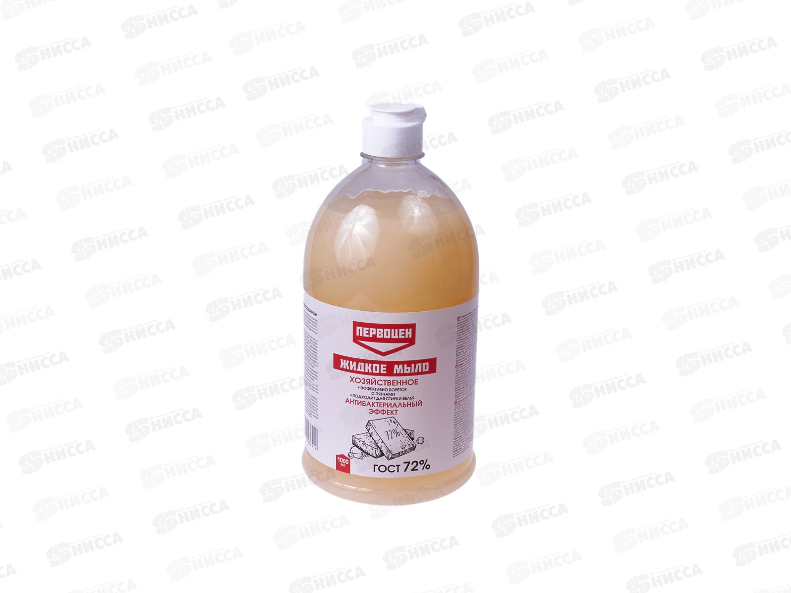 Первоцен Жидкое мыло Хозяйственное 1л *8 3189