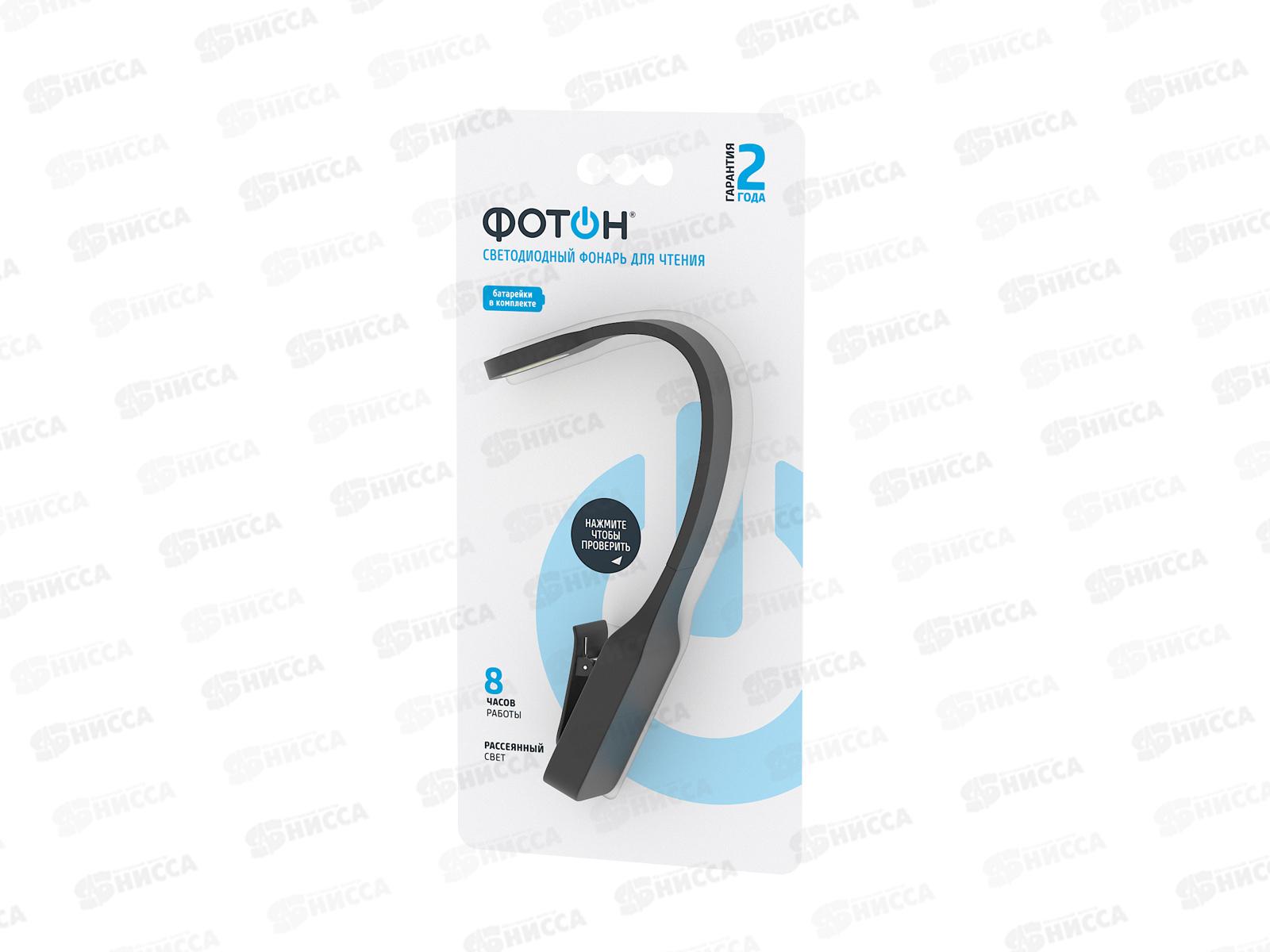Фонарь ФОТОН для чтения светодиодный, BL-200 (2хLR03 в комплекте)