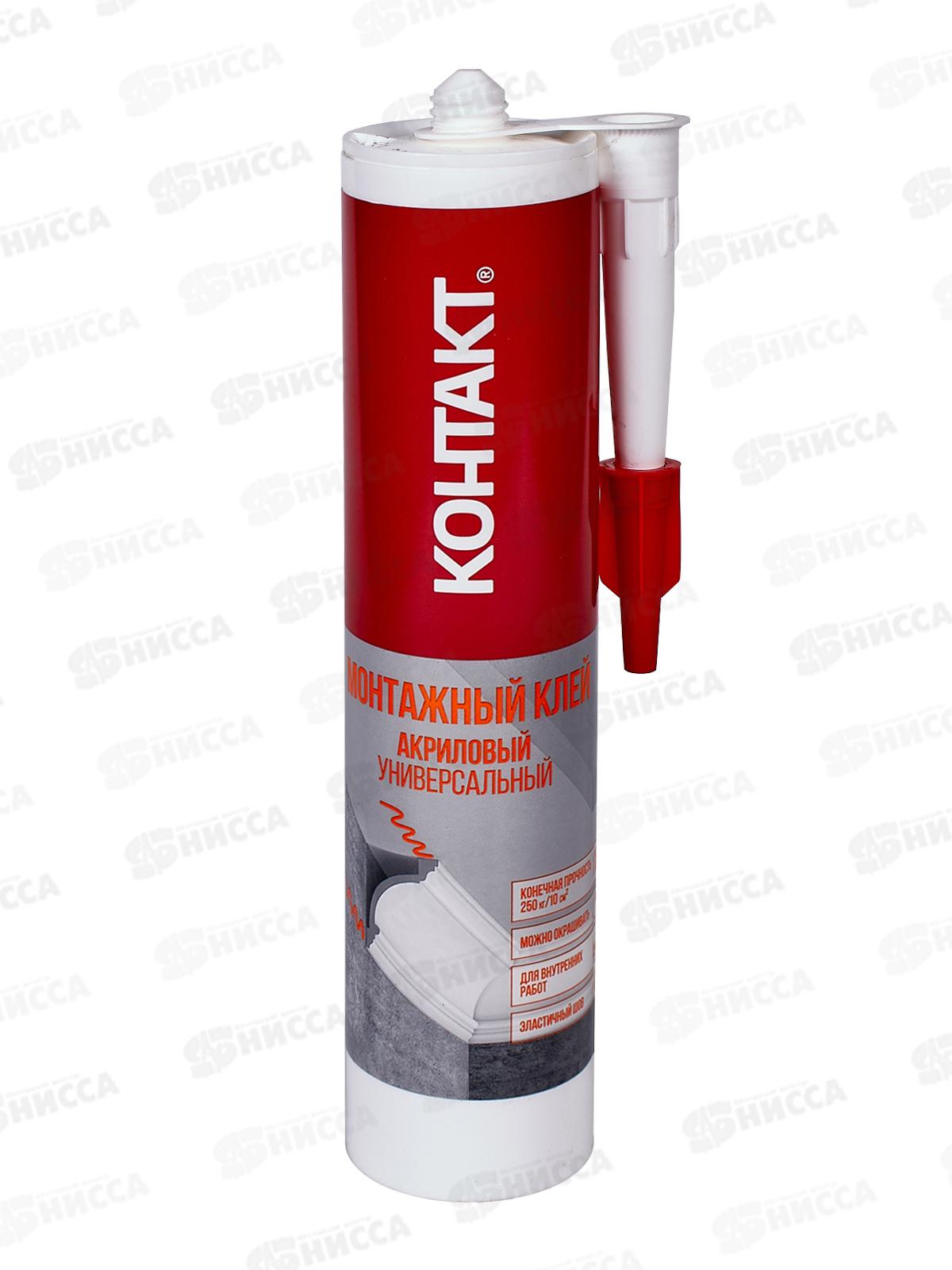 Клей монтажный акриловый "КОНТАКТ" универсальный, белый, 280мл, 499  *12