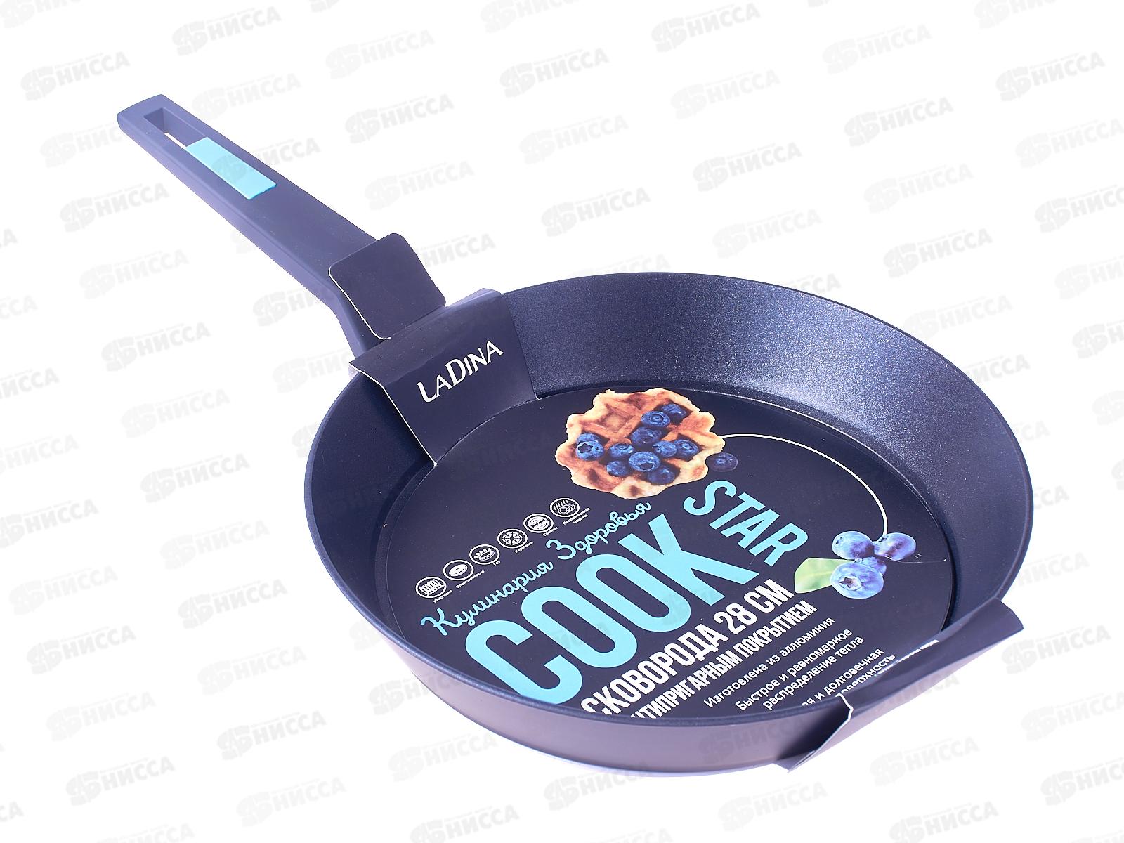Сковорода 28см алюминиевая антипригарное покрытие LADINA 71128 *8