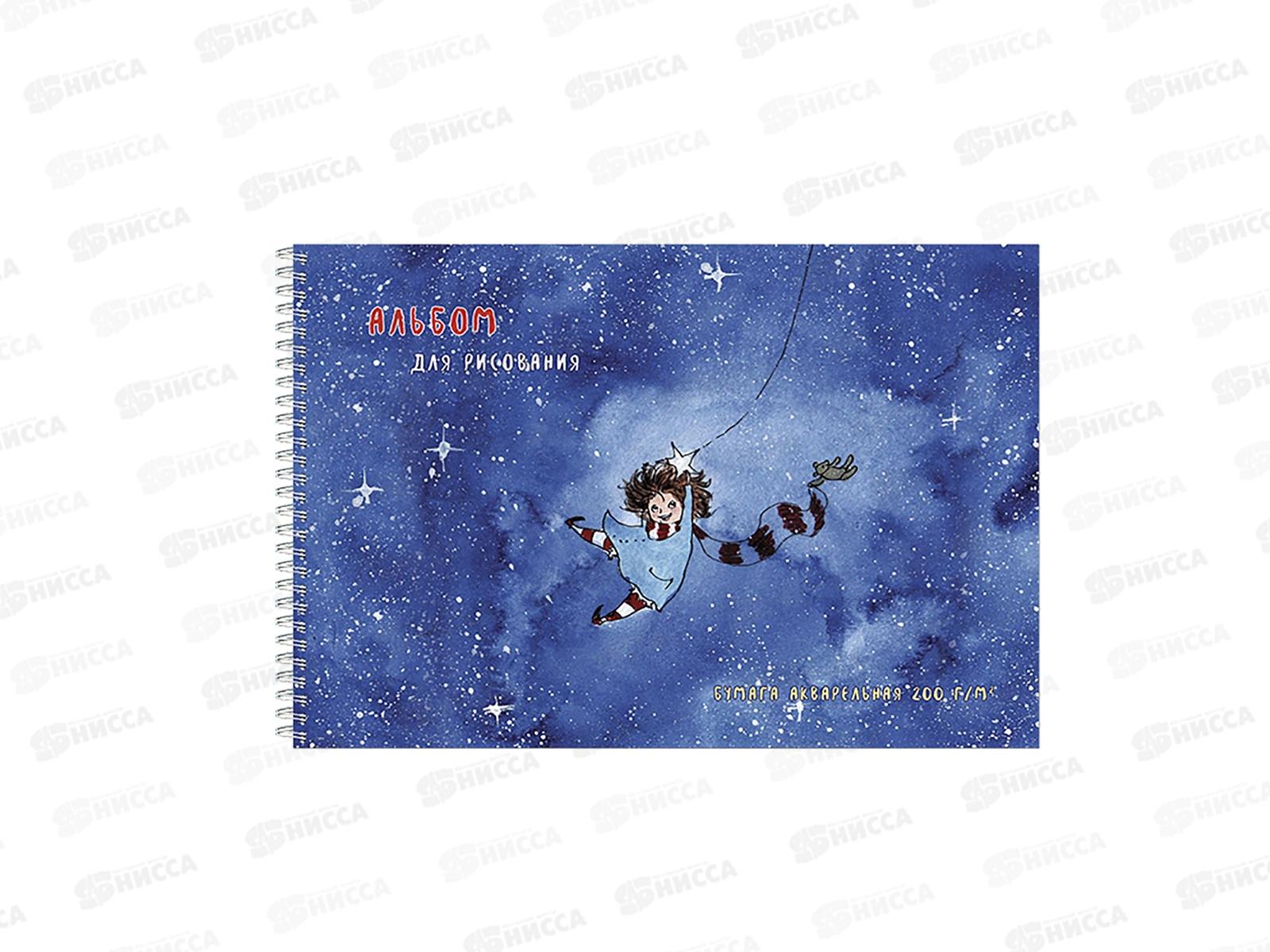 Альбом для рисования акварелью А4 20 листов  ПЛН Небесные качели, гребешок, 2918 *10