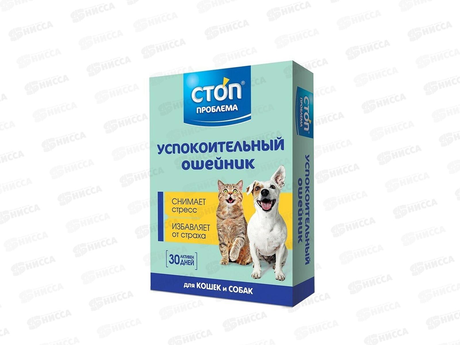 СТОП ПРОБЛЕМА ошейник успокоительный  *30  S403