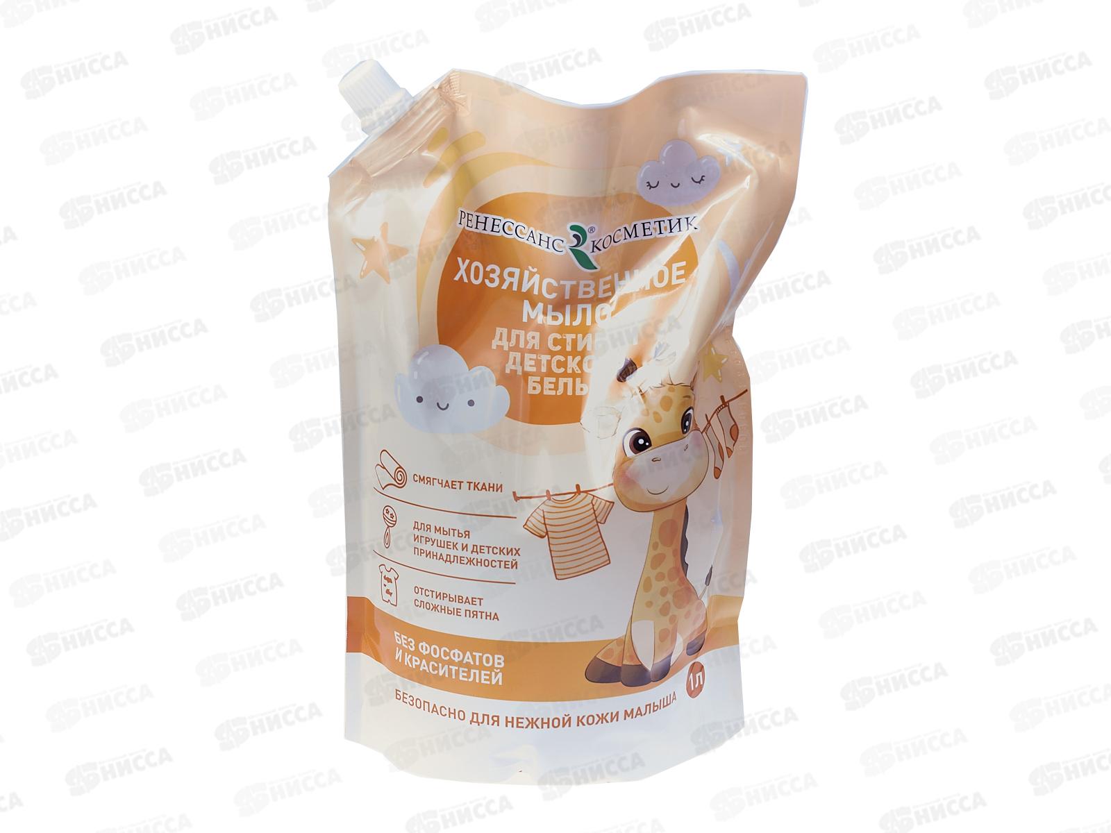 Детское жидкое мыло Хозяйственное для стирки 1л дой-пак *8 3265