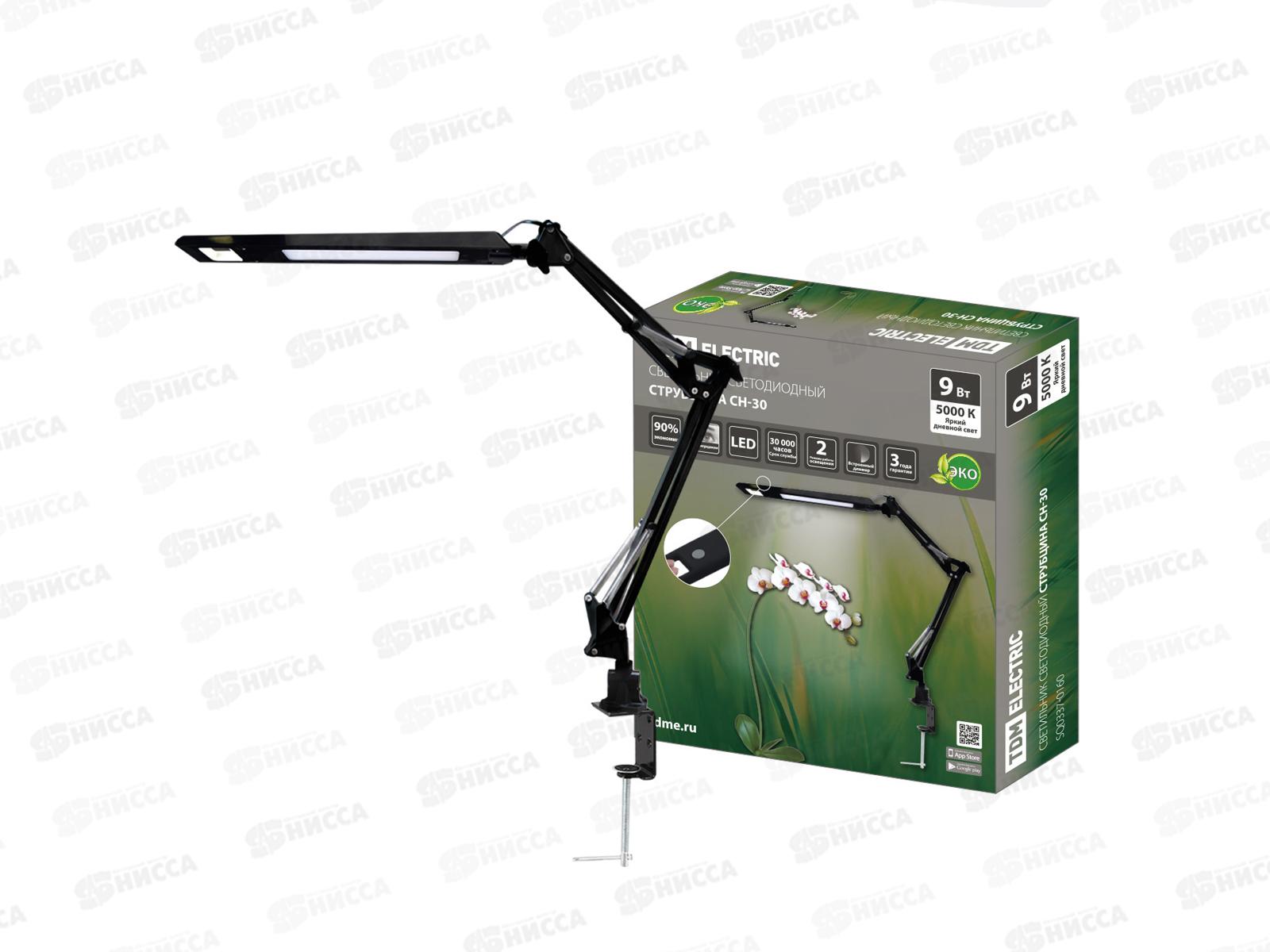 Лампа настольная TDM СН-30, светодиодная на струбцине  9Вт, 0160