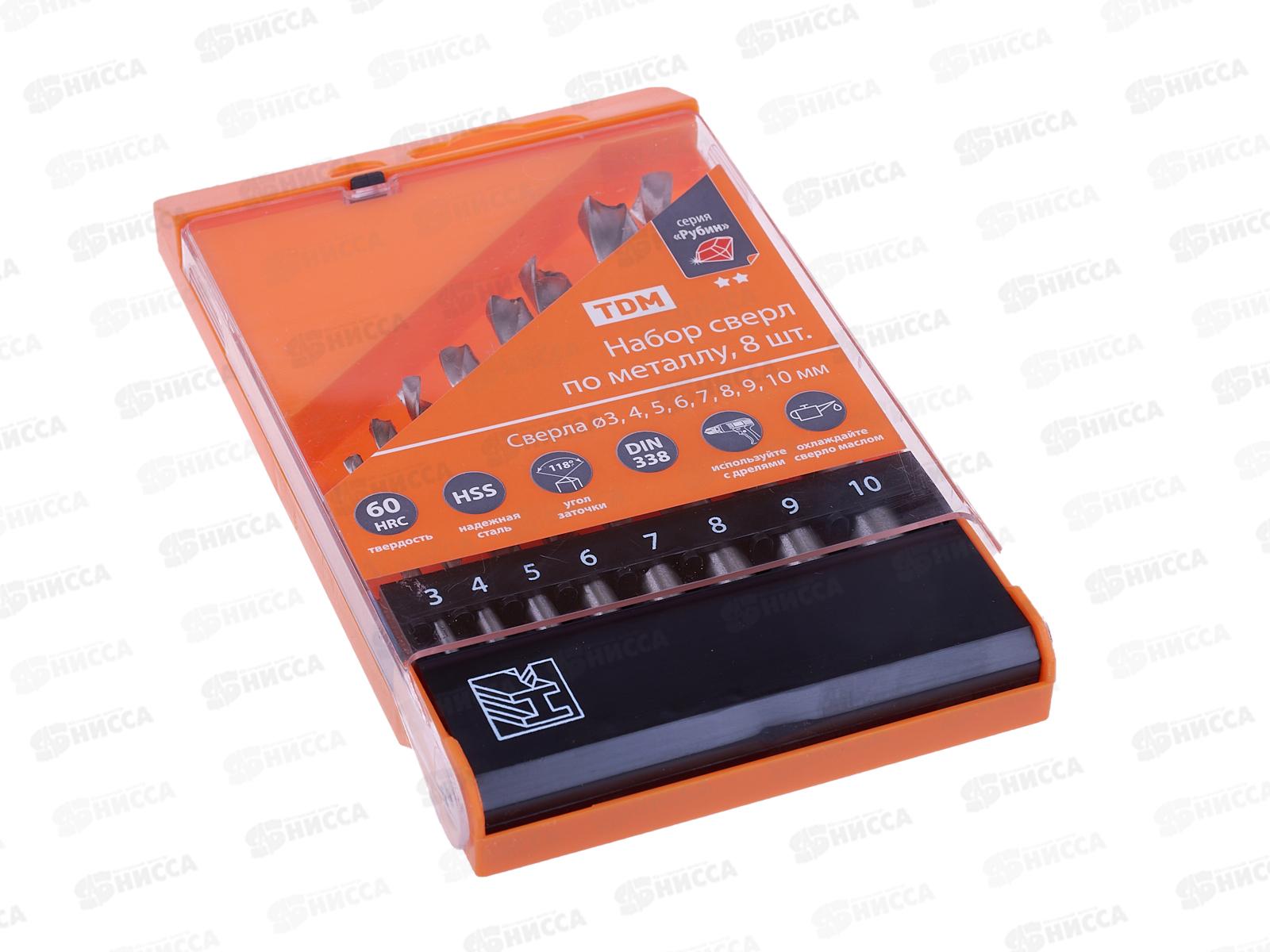 Набор сверл по металл,  8шт (3-4-5-6-7-8-9-10)мм), полир., HSS, 0101