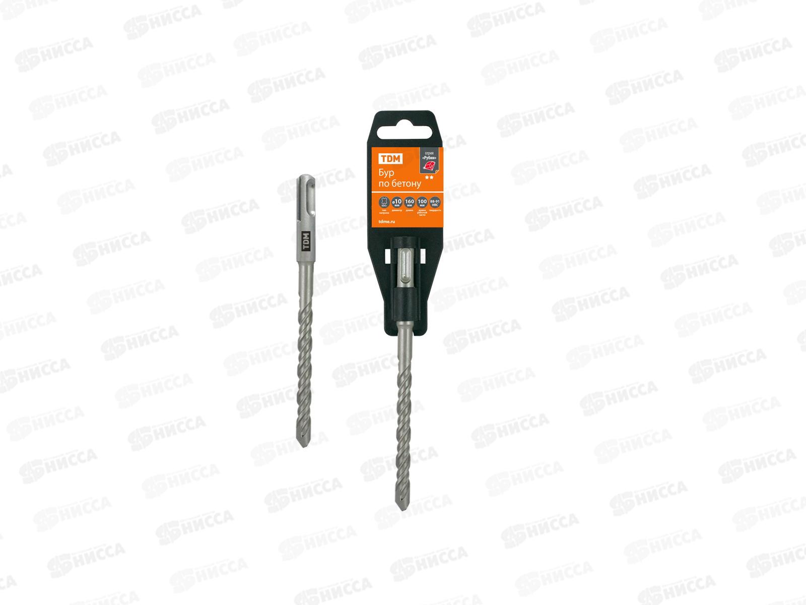 Бур по бетону, 10*160*100мм, SDS-Plus, 2 резца, 0107