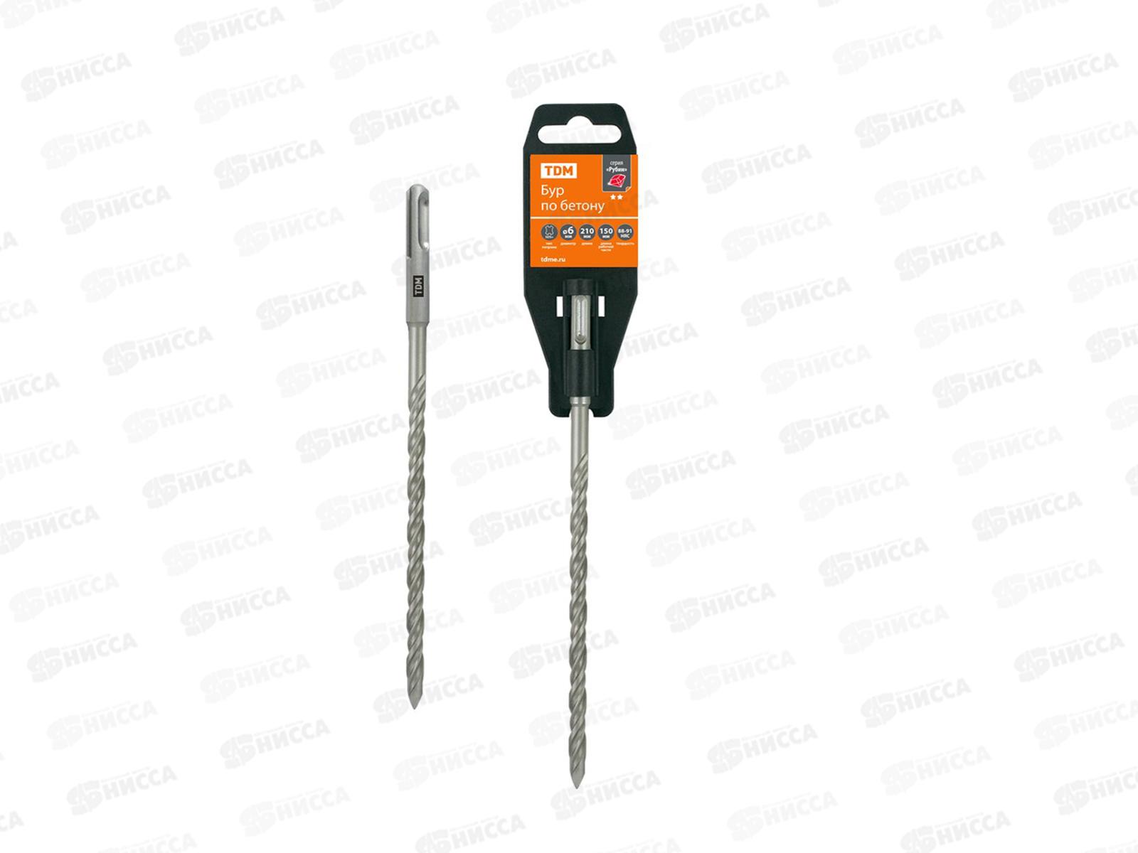 Бур по бетону,  6*210*150мм, SDS-Plus, 2 резца, 0103