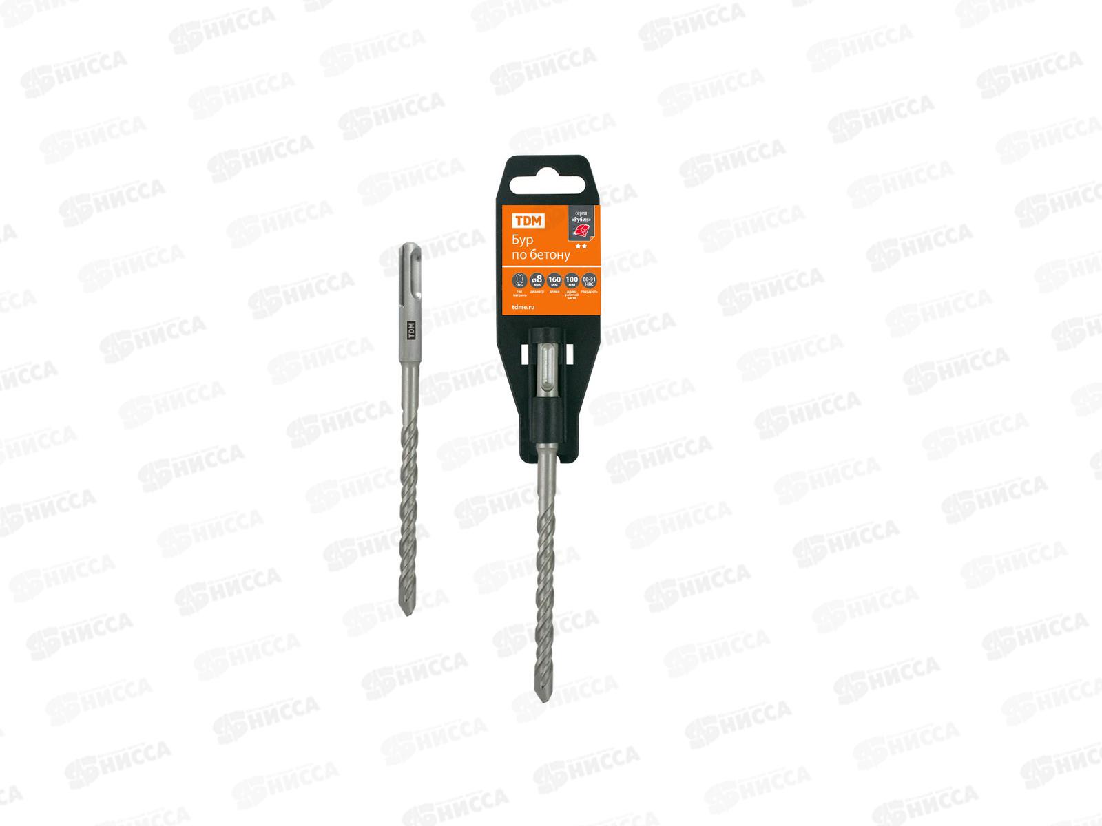 Бур по бетону,  8*160*100мм, SDS-Plus, 2 резца, 0105