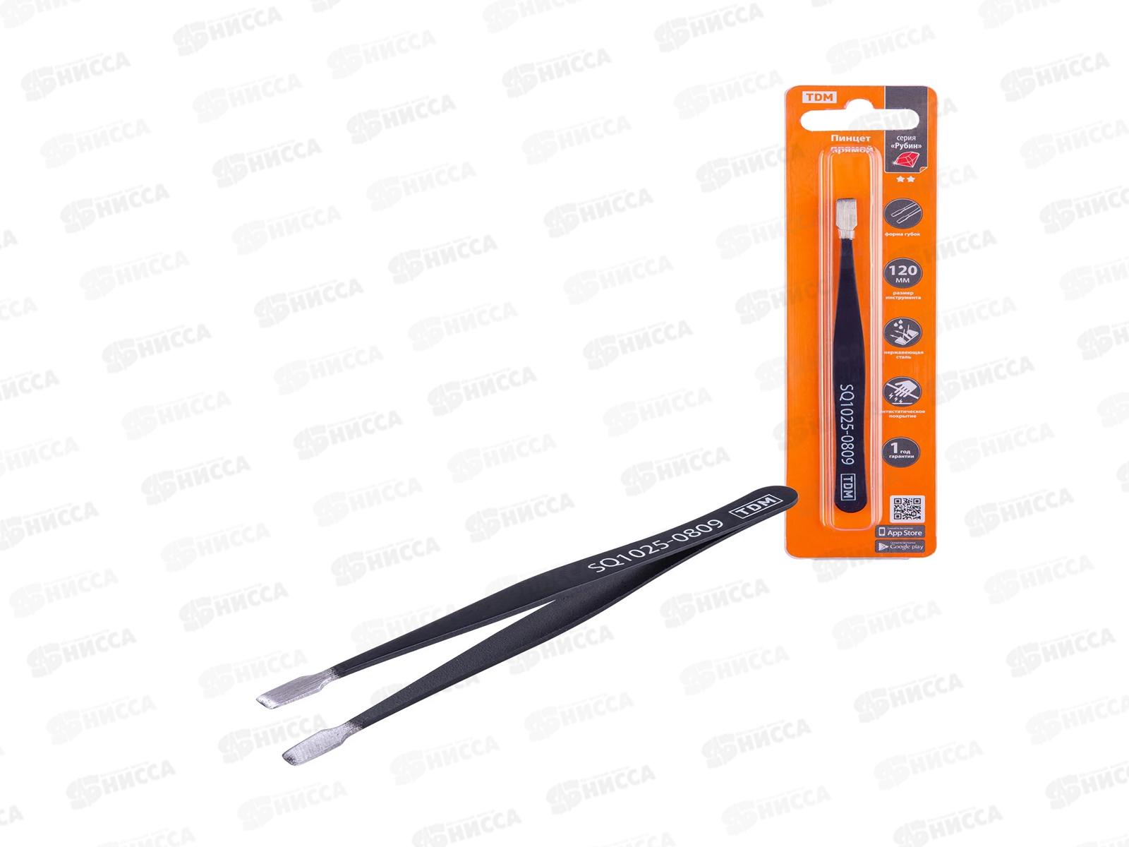 Пинцет прямой 120мм, плоское жало 5мм, нержавеющая сталь, антистатический, 0809